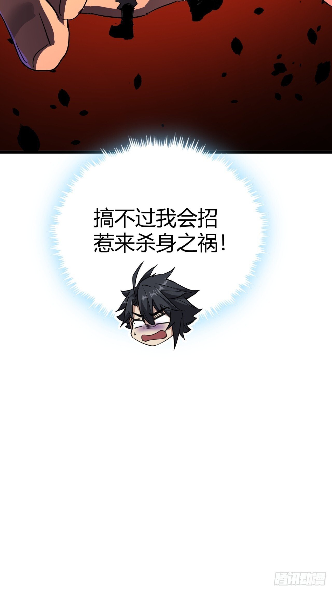 16话  我草率了64