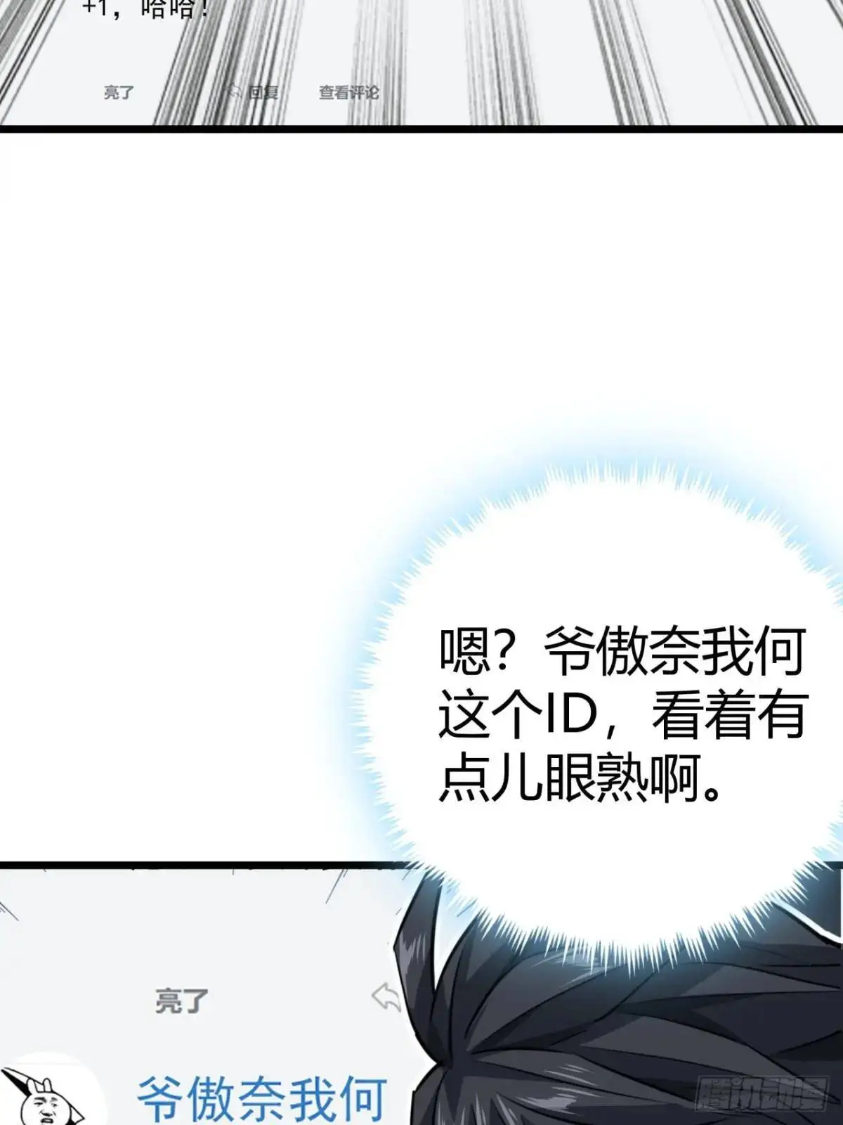 56话 身为一名精通人性的策划28
