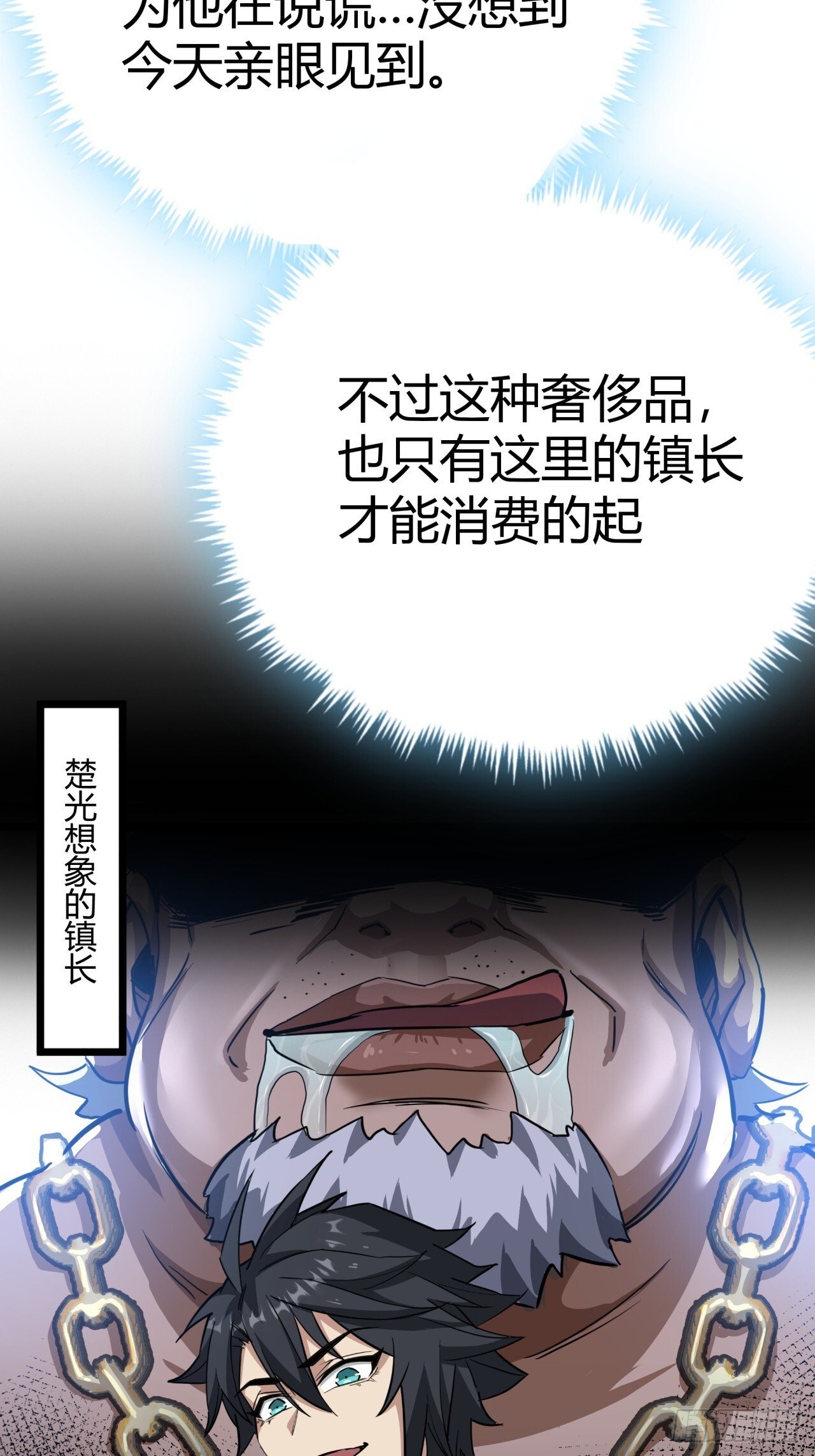 13话  来自巨石城的奸商26