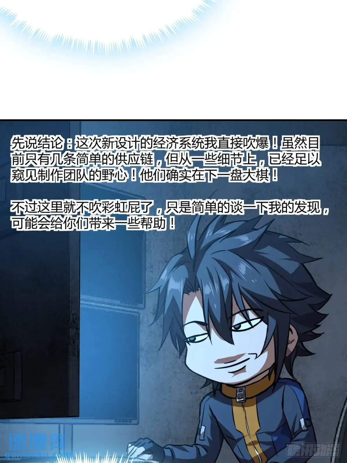 64话  开出传说了？12