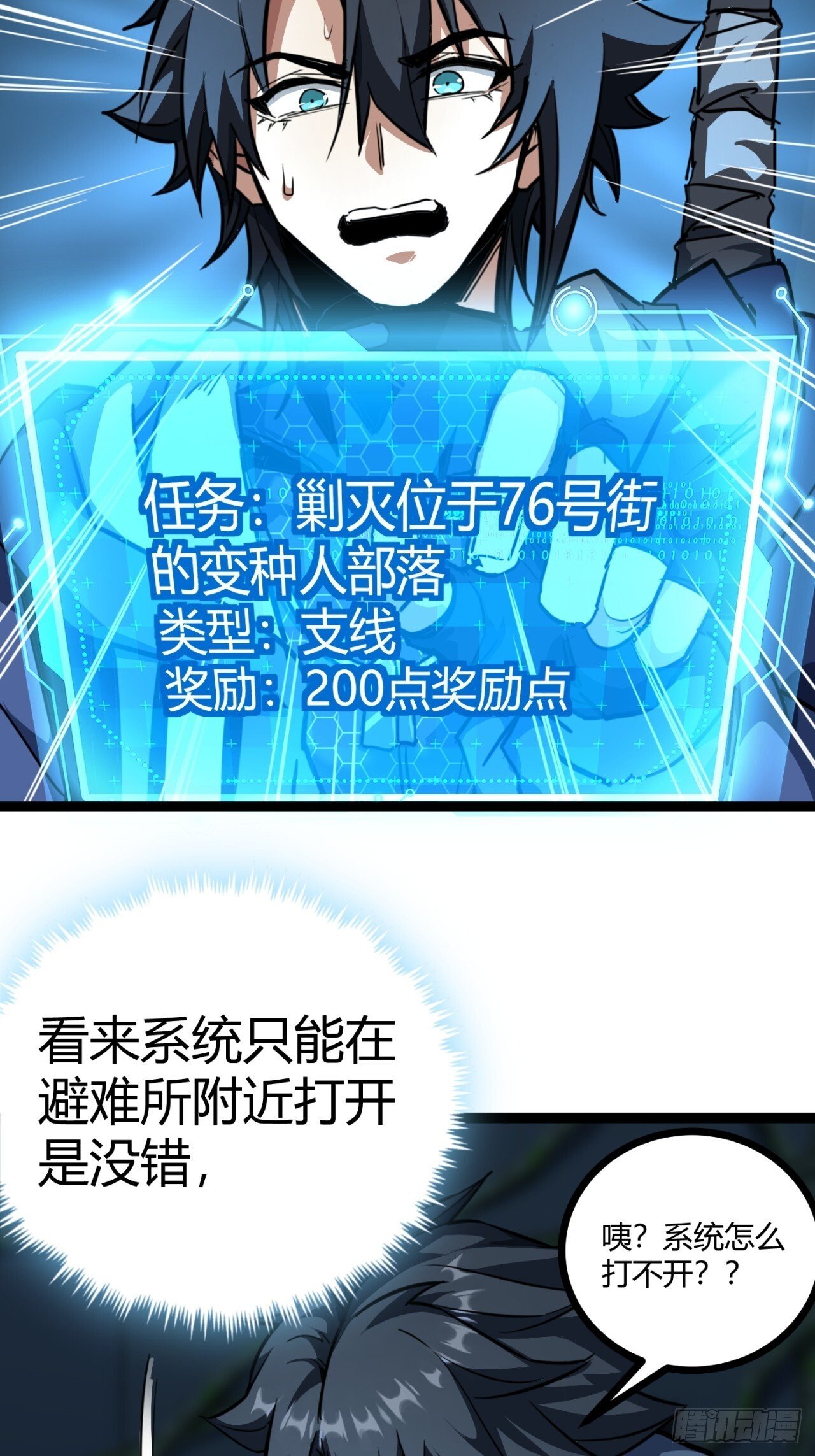 20话  新情报解锁！2