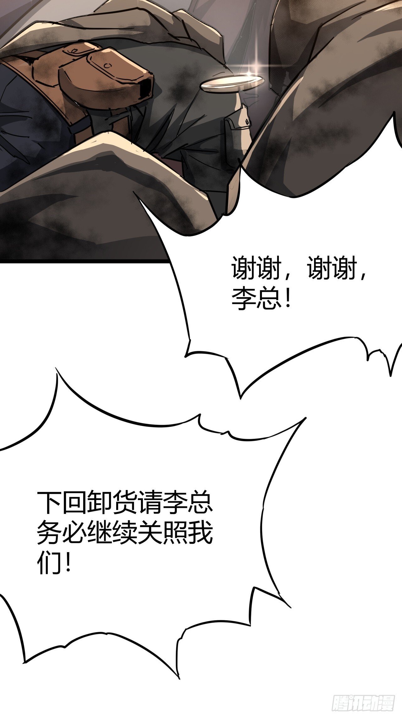 13话  来自巨石城的奸商29