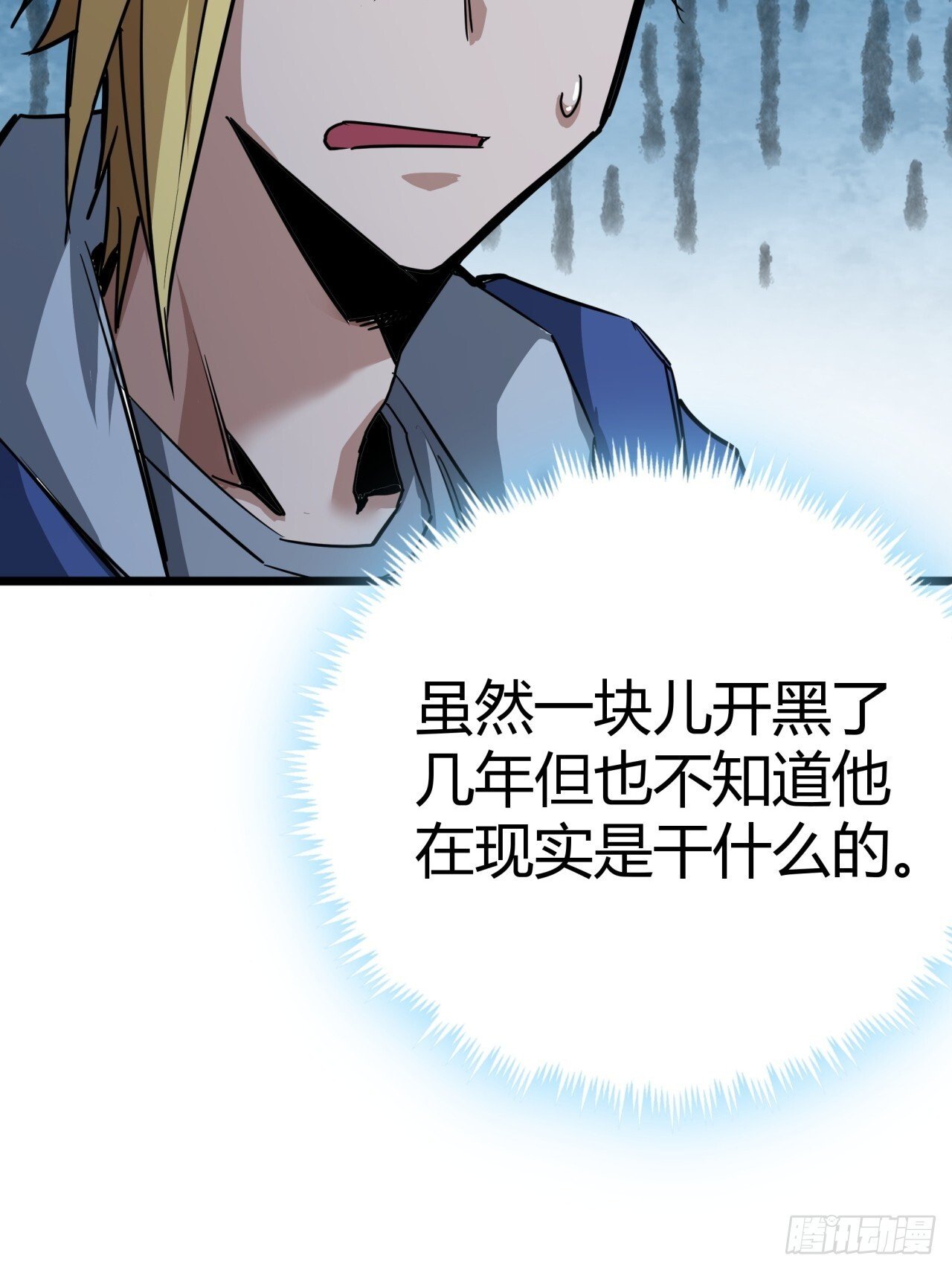 11话 长满草的停车场20