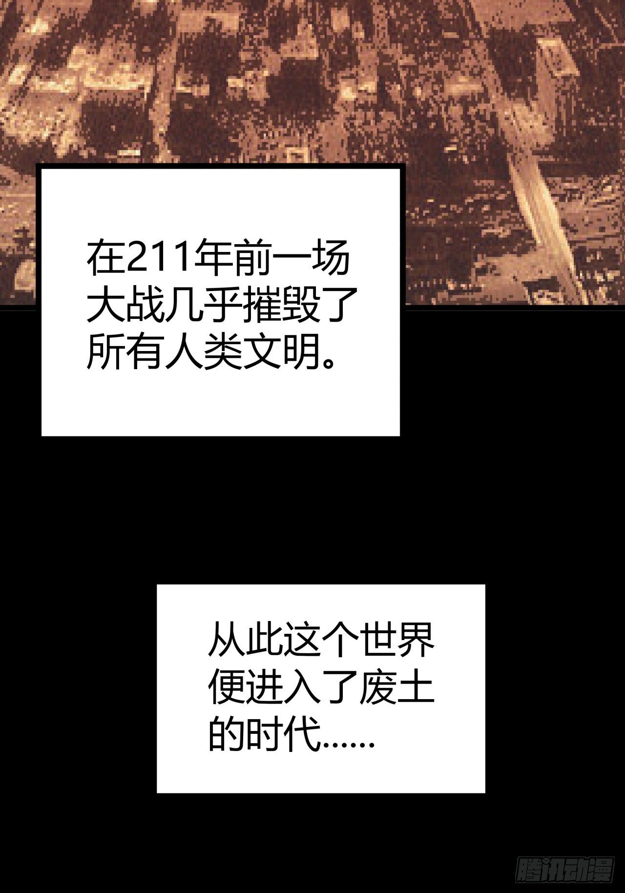2话 100%真实的游戏75