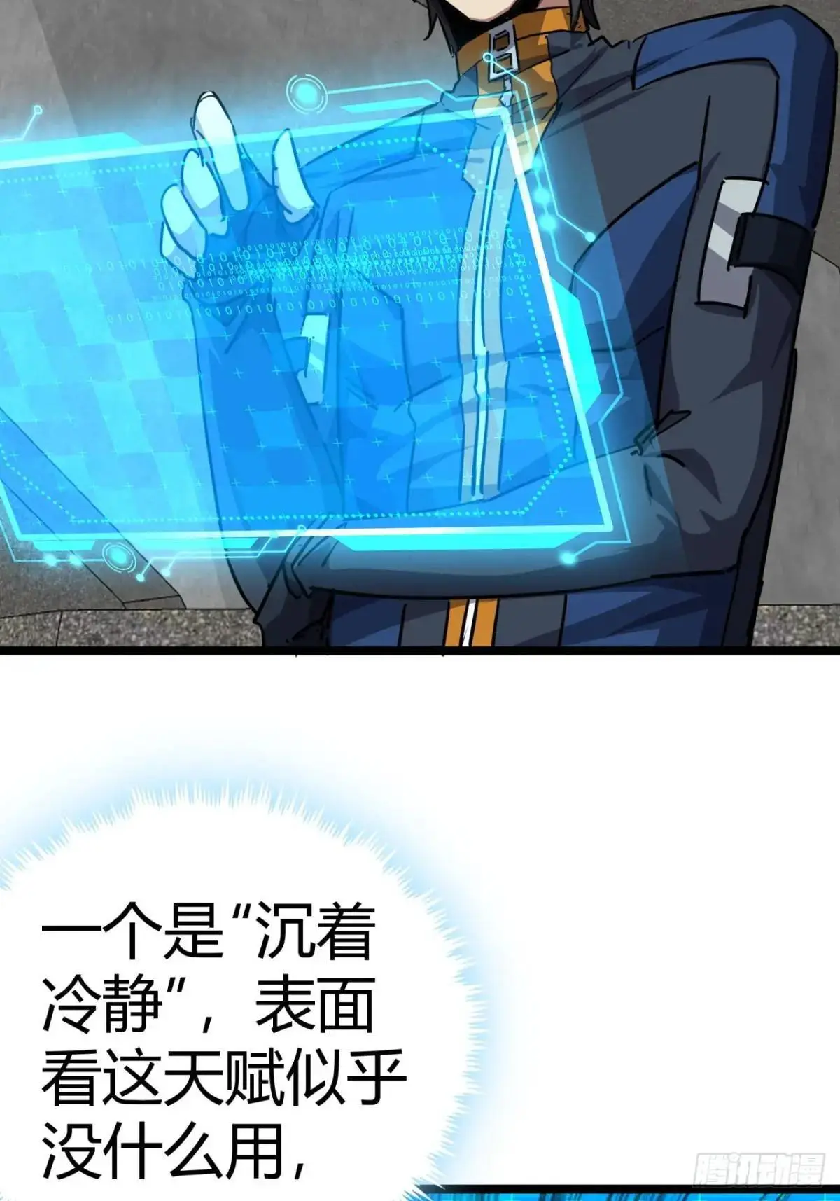 68话  猎人与猎人24