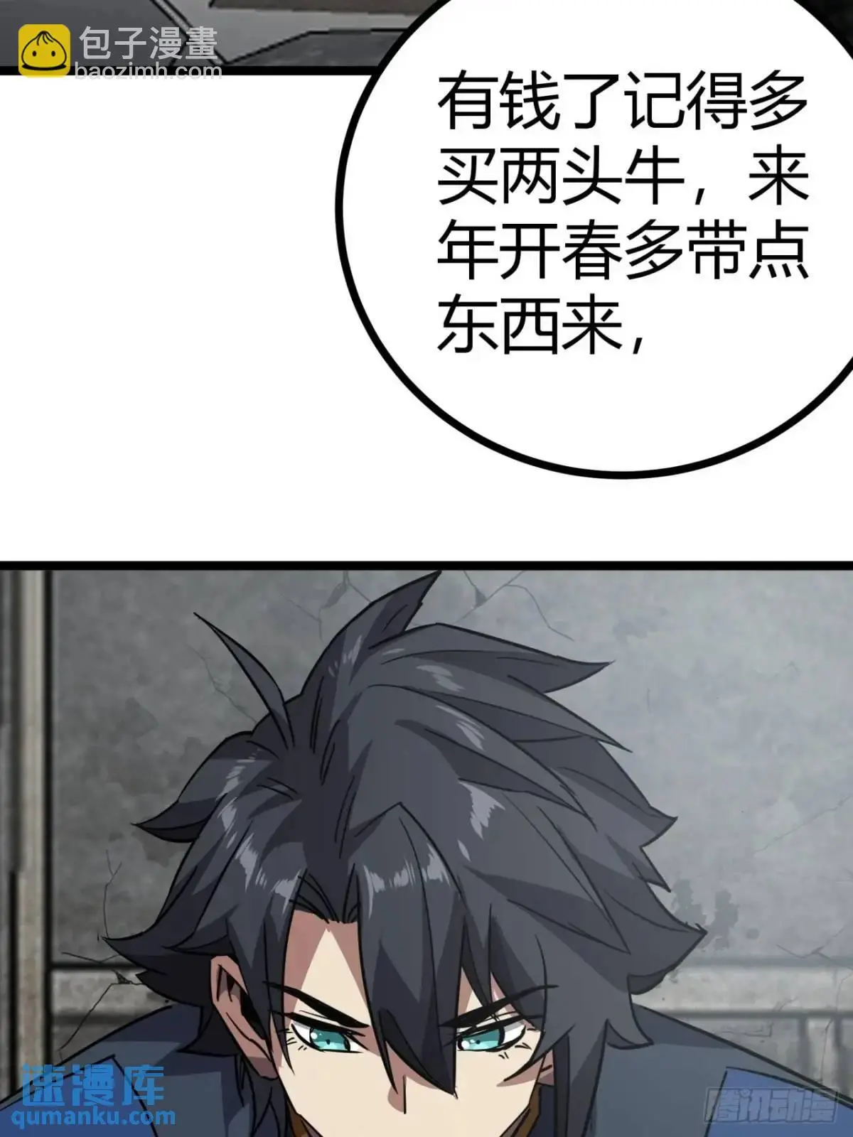 75话 送钱的来了23