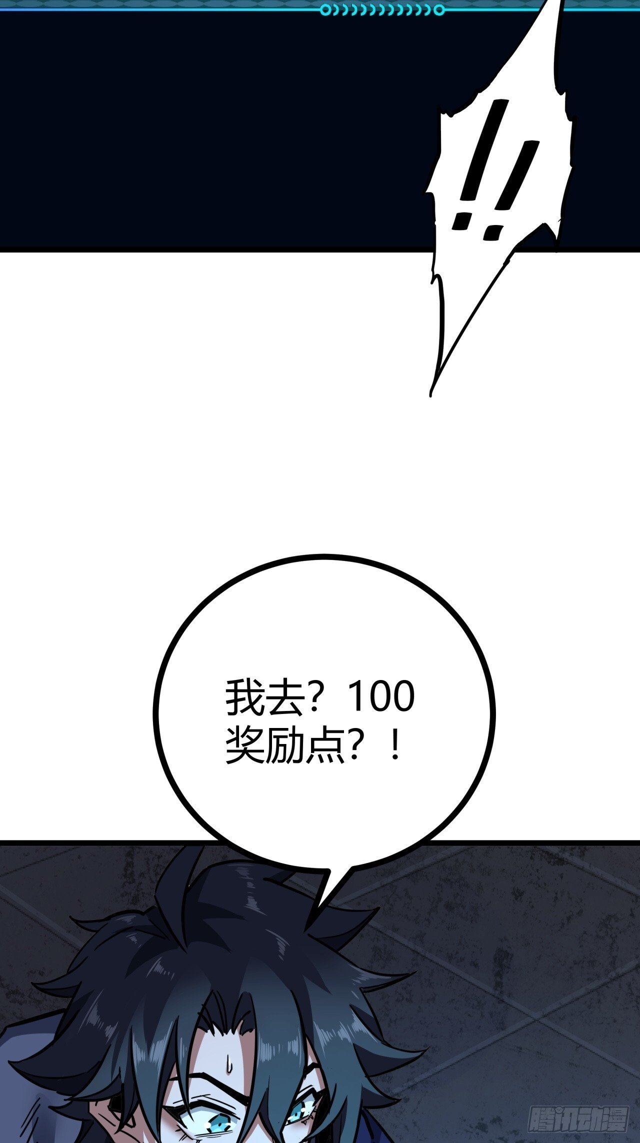3话  留给继任者的彩蛋73