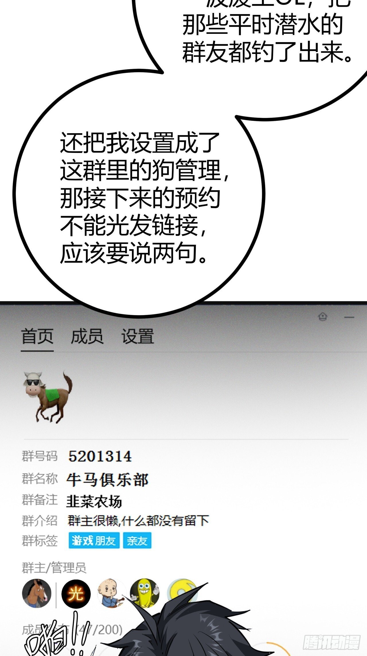 8话  这游戏简直碉堡了！42