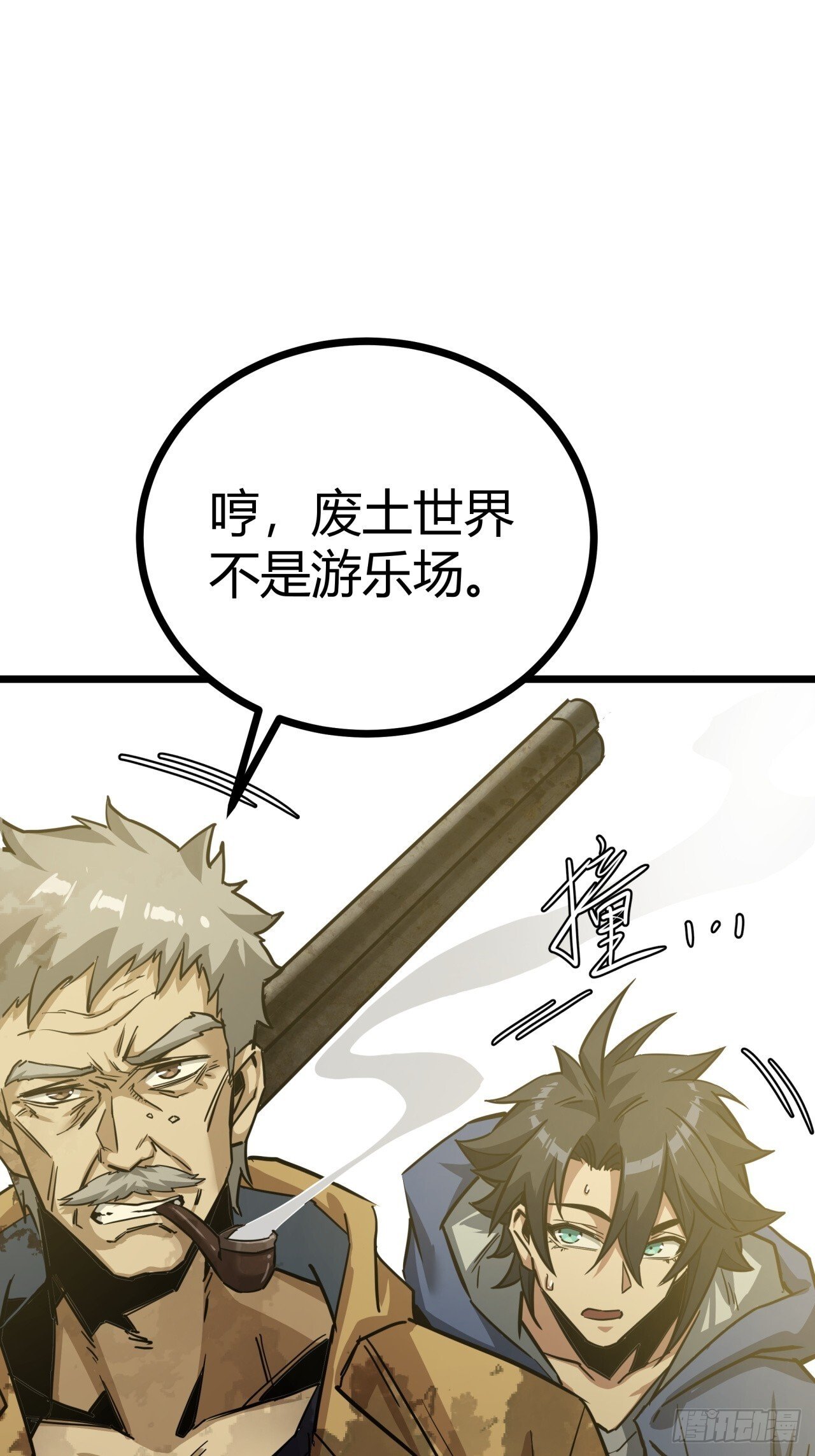 2话 100%真实的游戏67