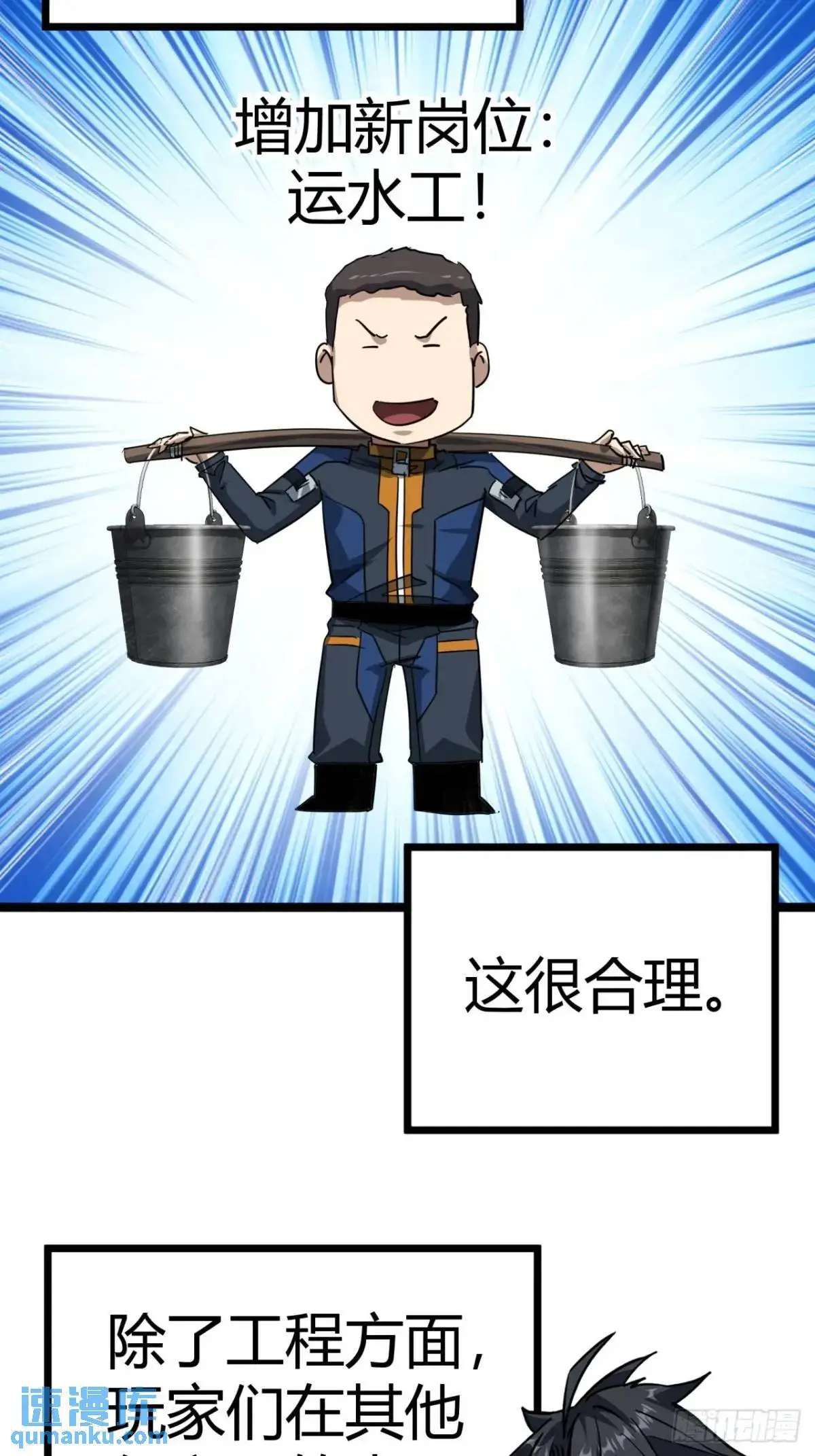 62话 废土OL的经济系统15
