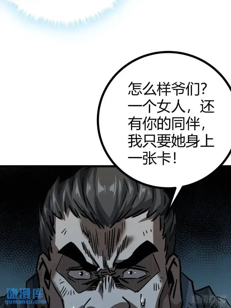 43话 向我开枪啊！81