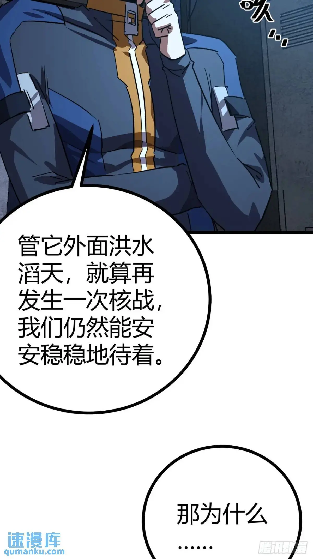 73话 这个男人深不可测14
