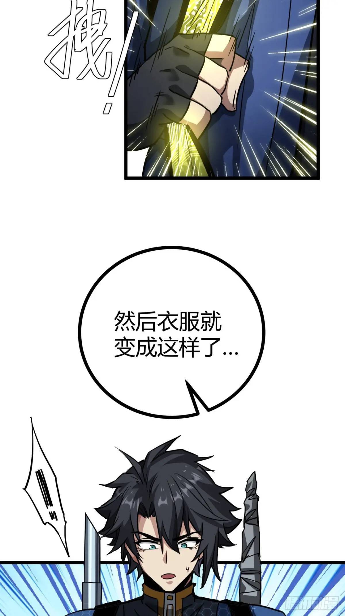 32话 废土生活从搬砖开始-下5