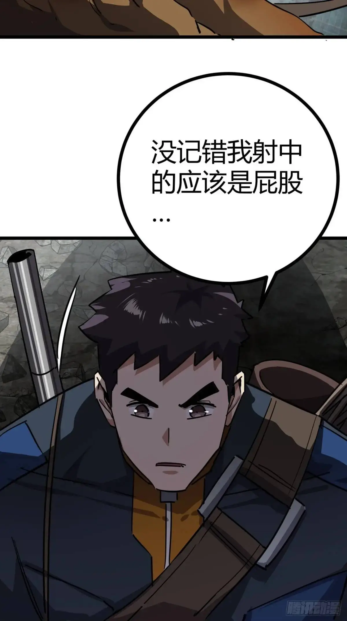 68话  猎人与猎人41