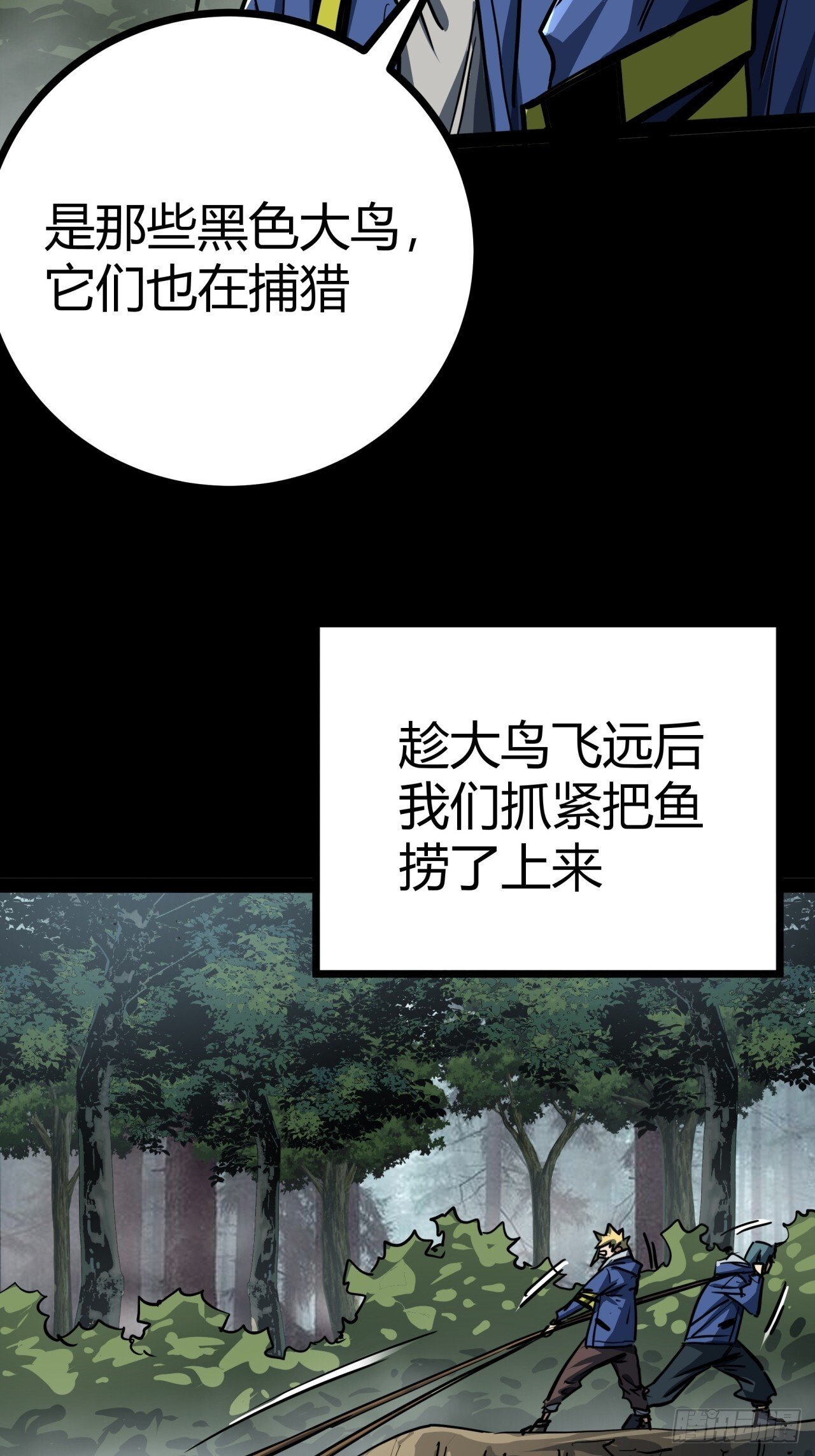 26话  人手不够了（下）31