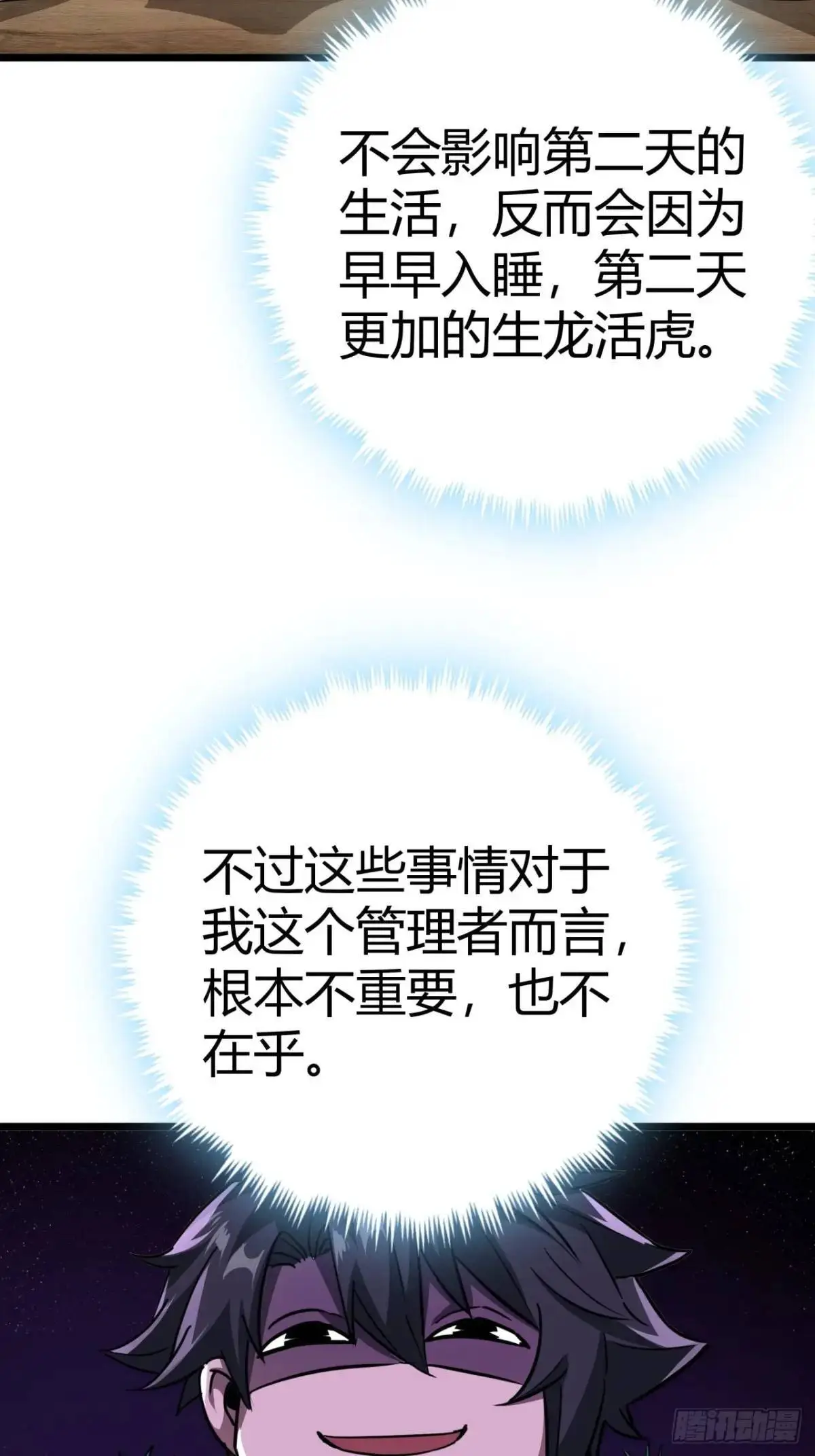 35话 刻在骨子里的天赋27
