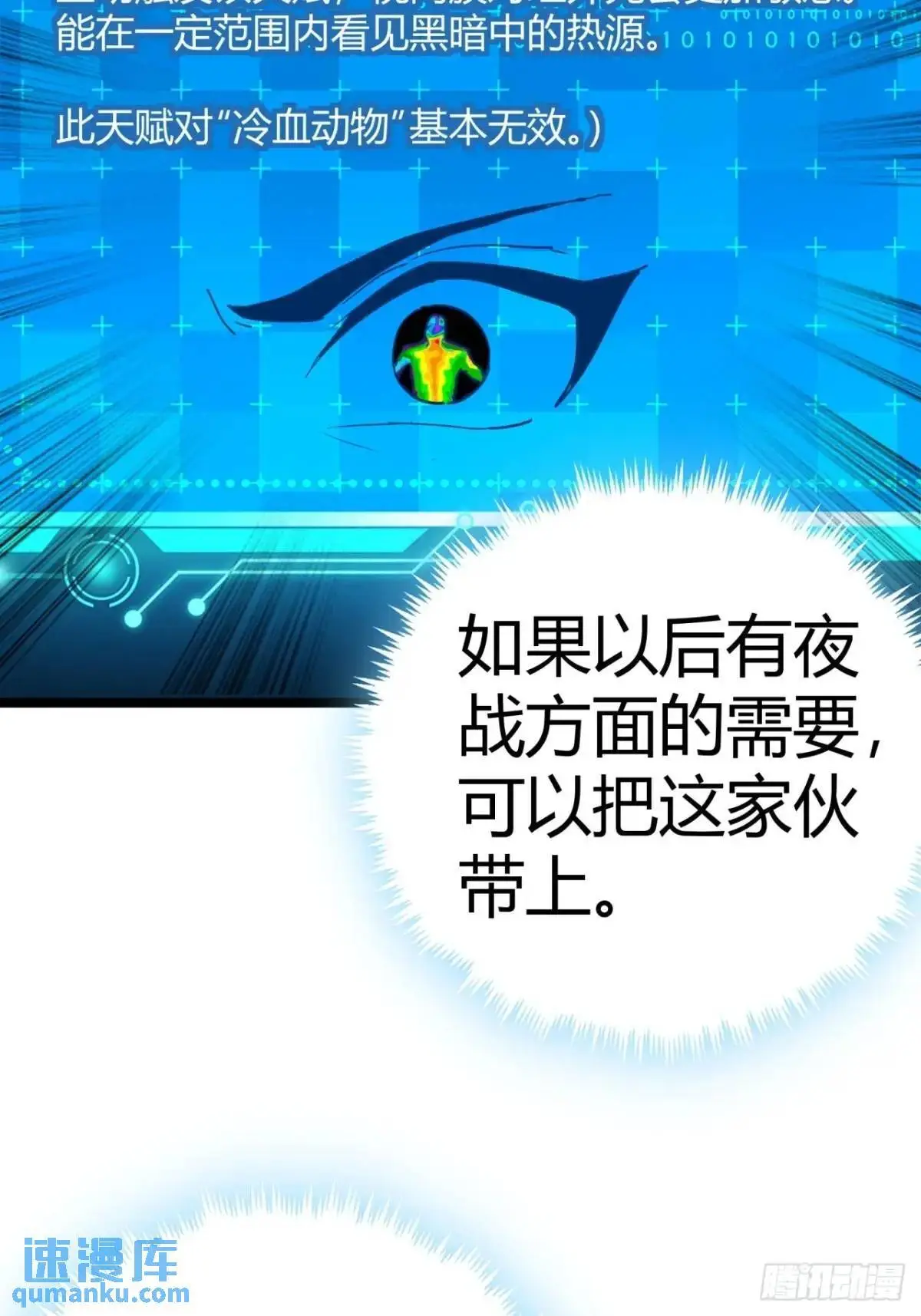 68话  猎人与猎人27