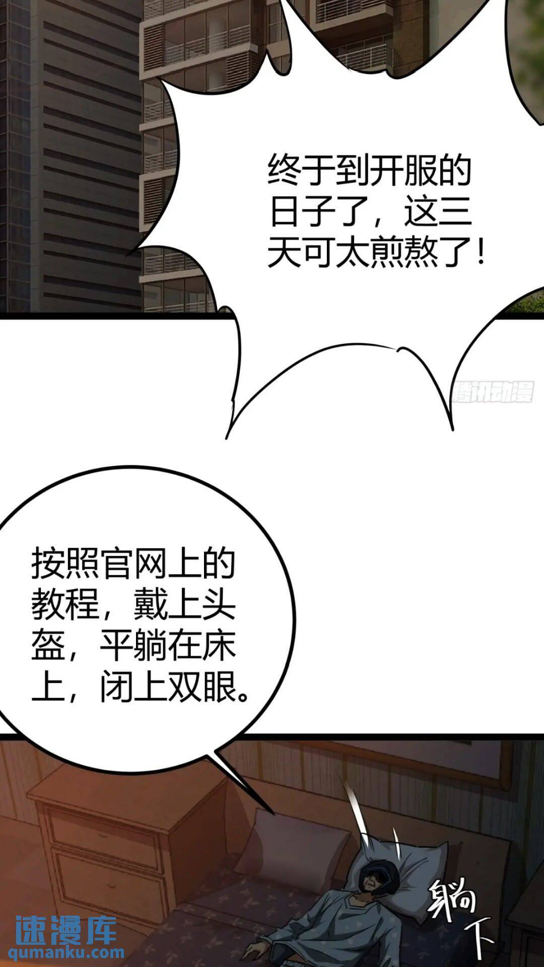 29话  增援抵达！8