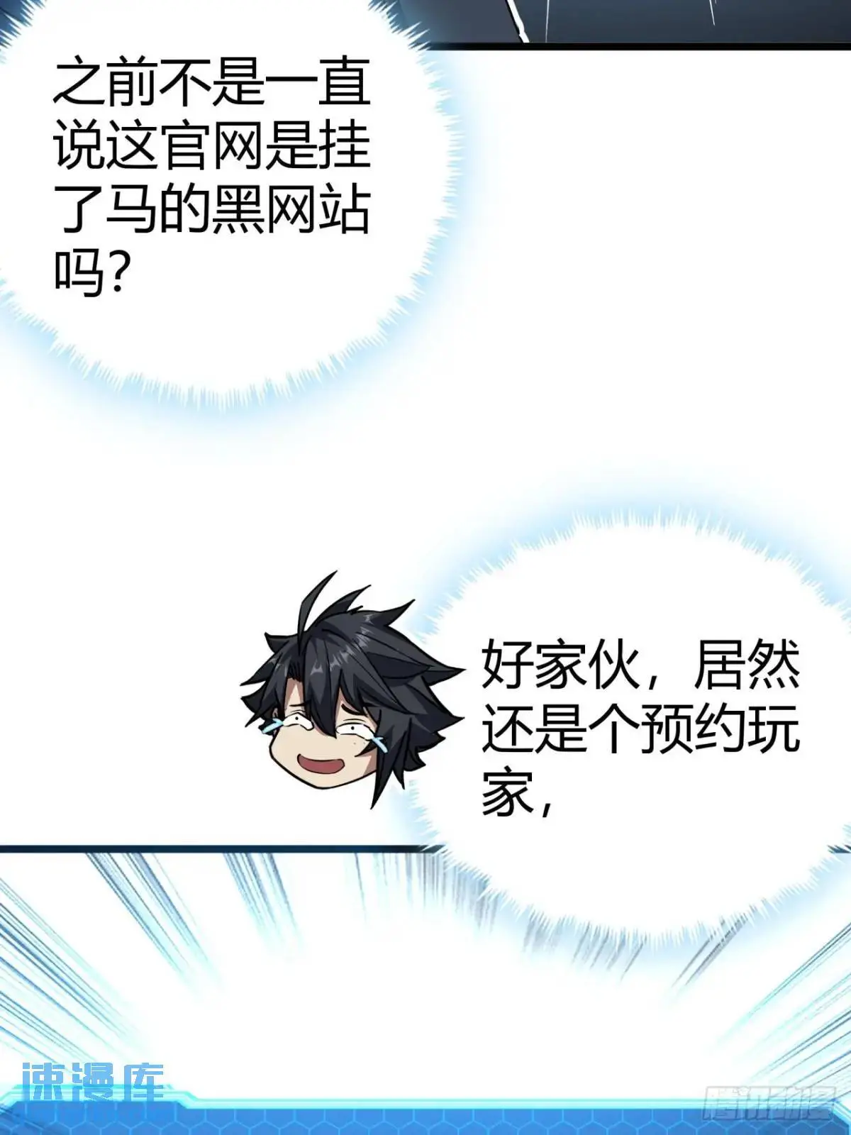 56话 身为一名精通人性的策划31