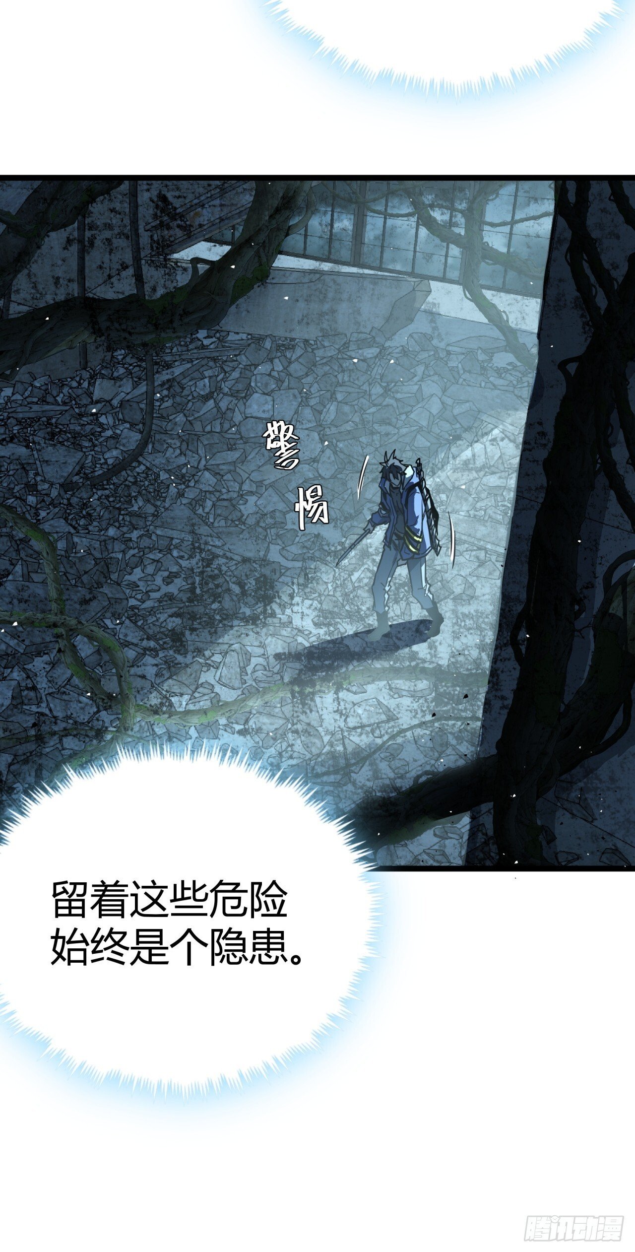 19话  变种人部落45