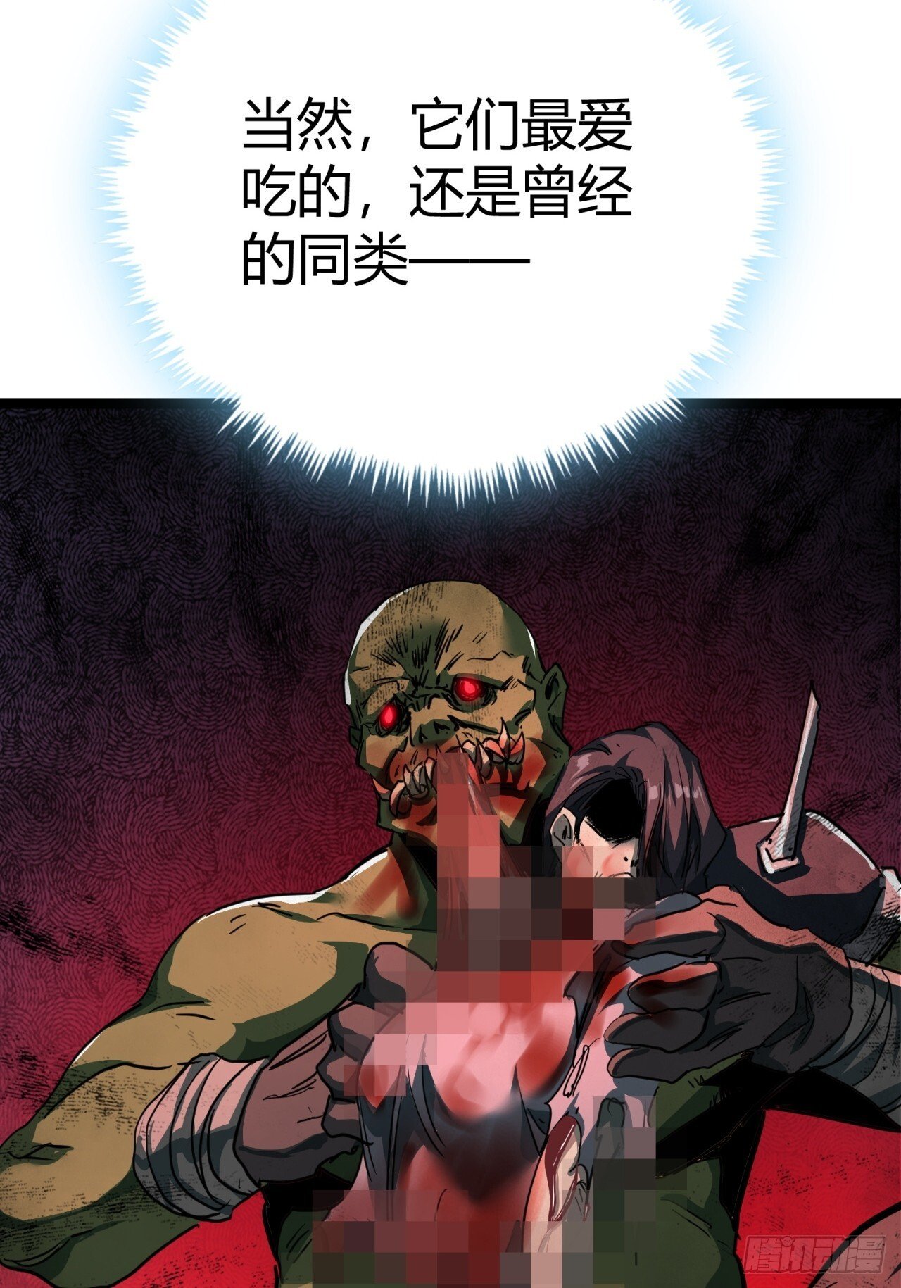 19话  变种人部落60