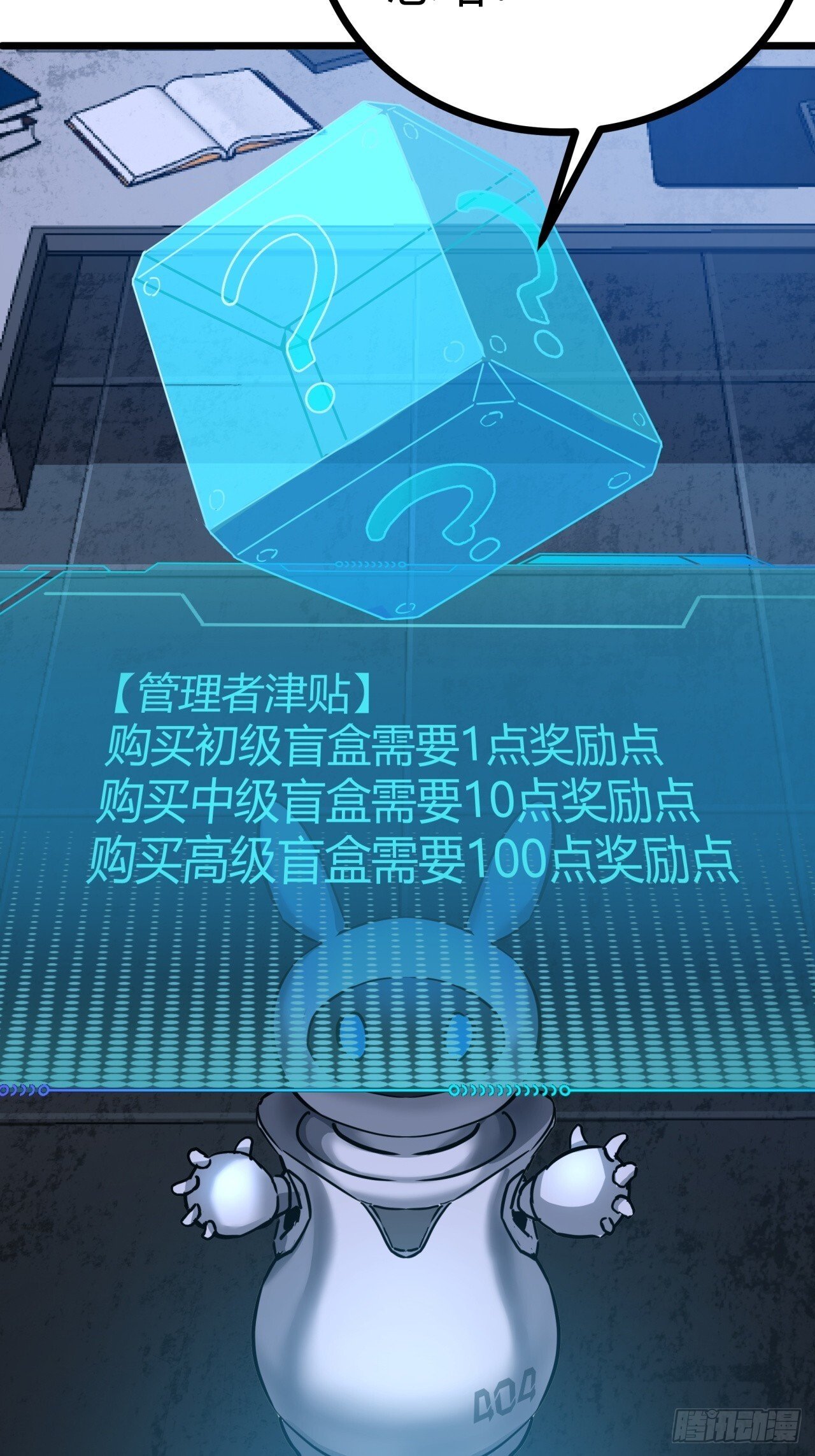 3话  留给继任者的彩蛋66