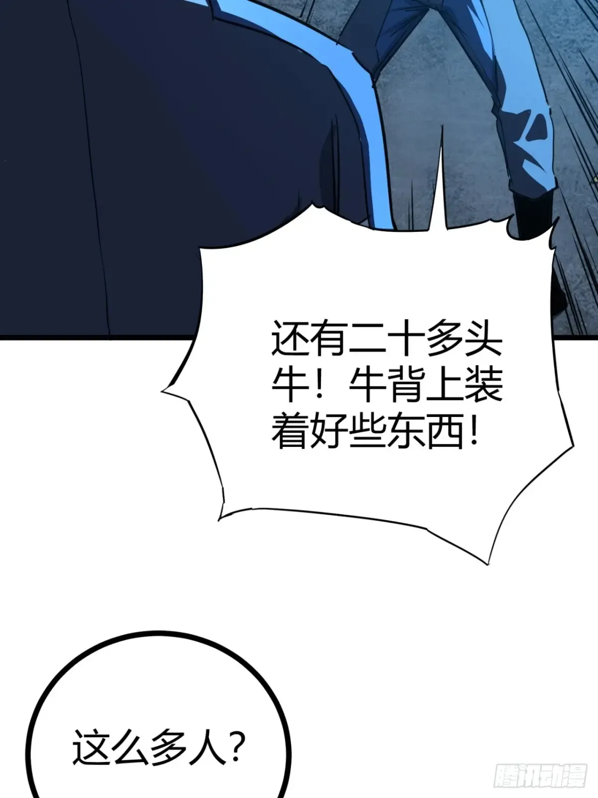 84话  发电机与外骨骼18