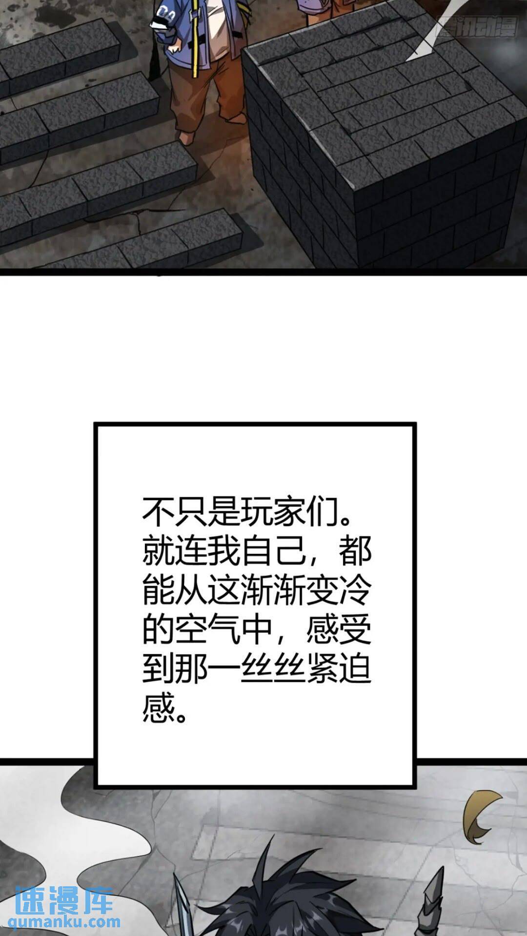 28话  凛冬将至11