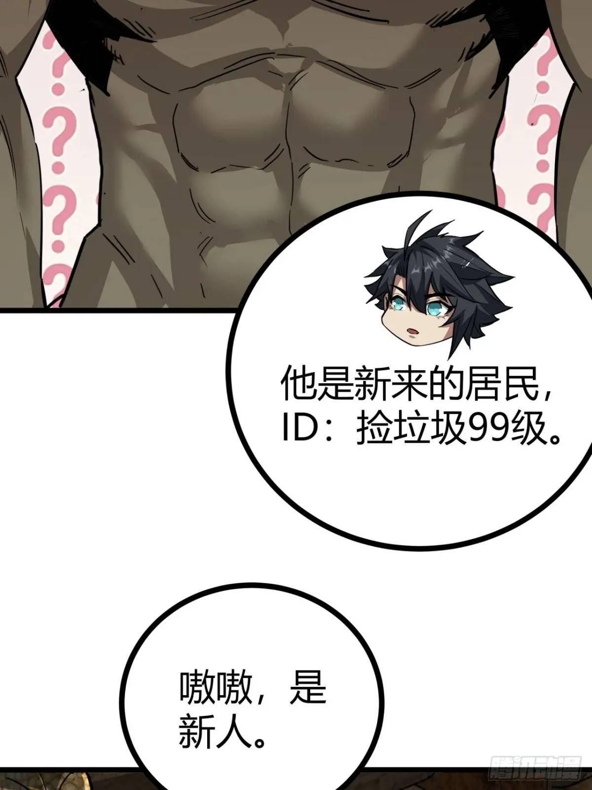 33话 这也太刑了吧9