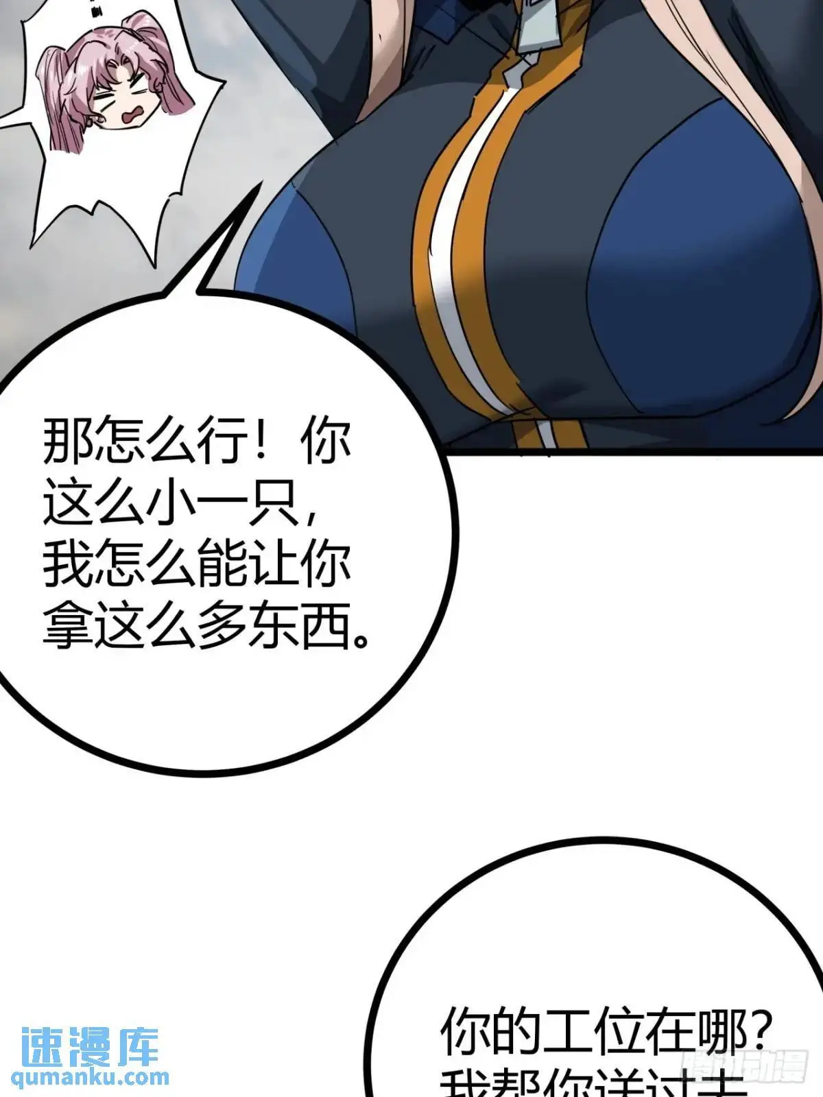 61话  勤劳的玩家们（下）26