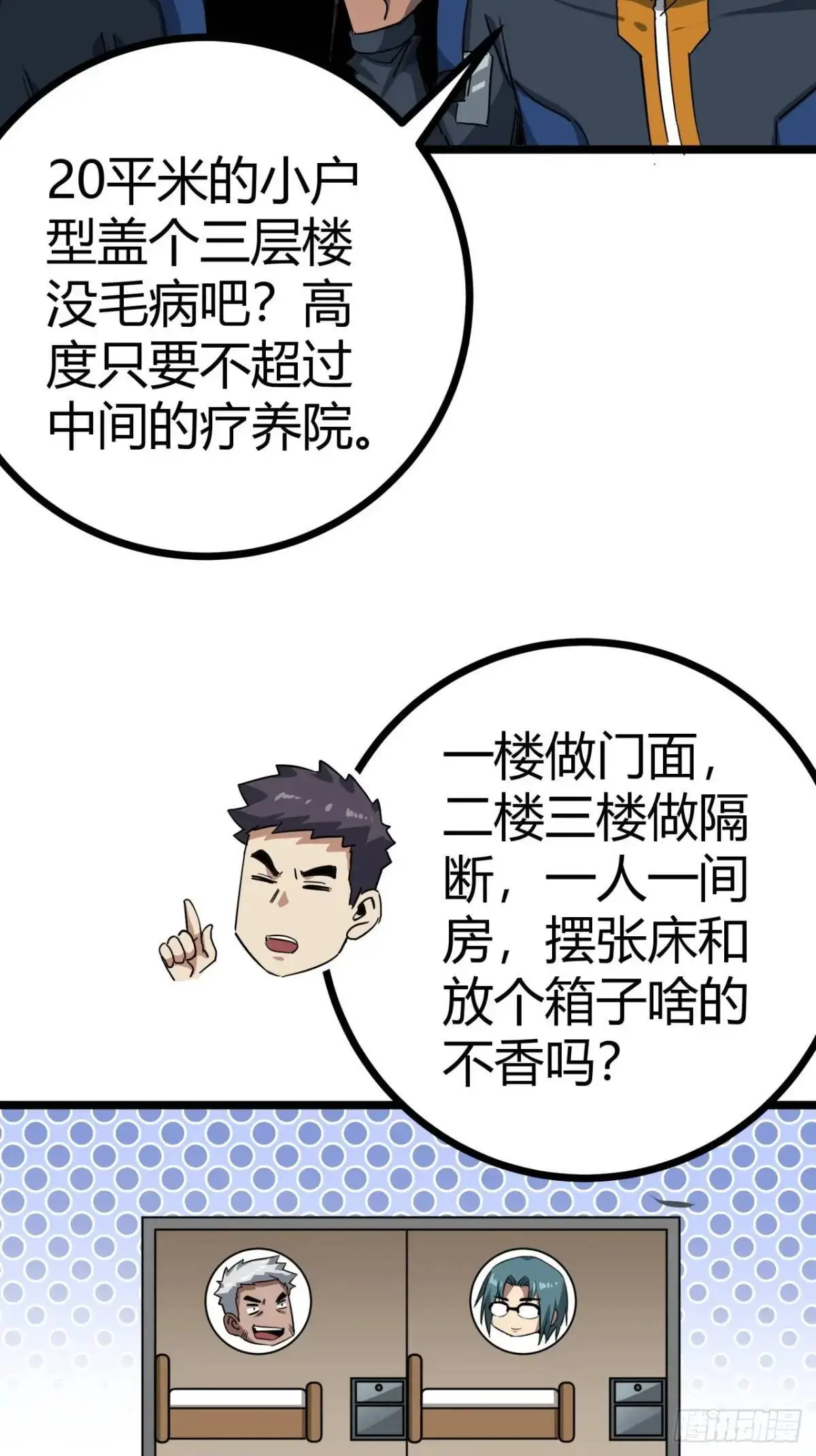 57话 这阵容稳的一批！12