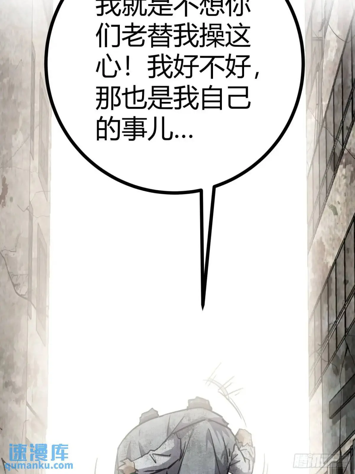 71话  余虎的心思58
