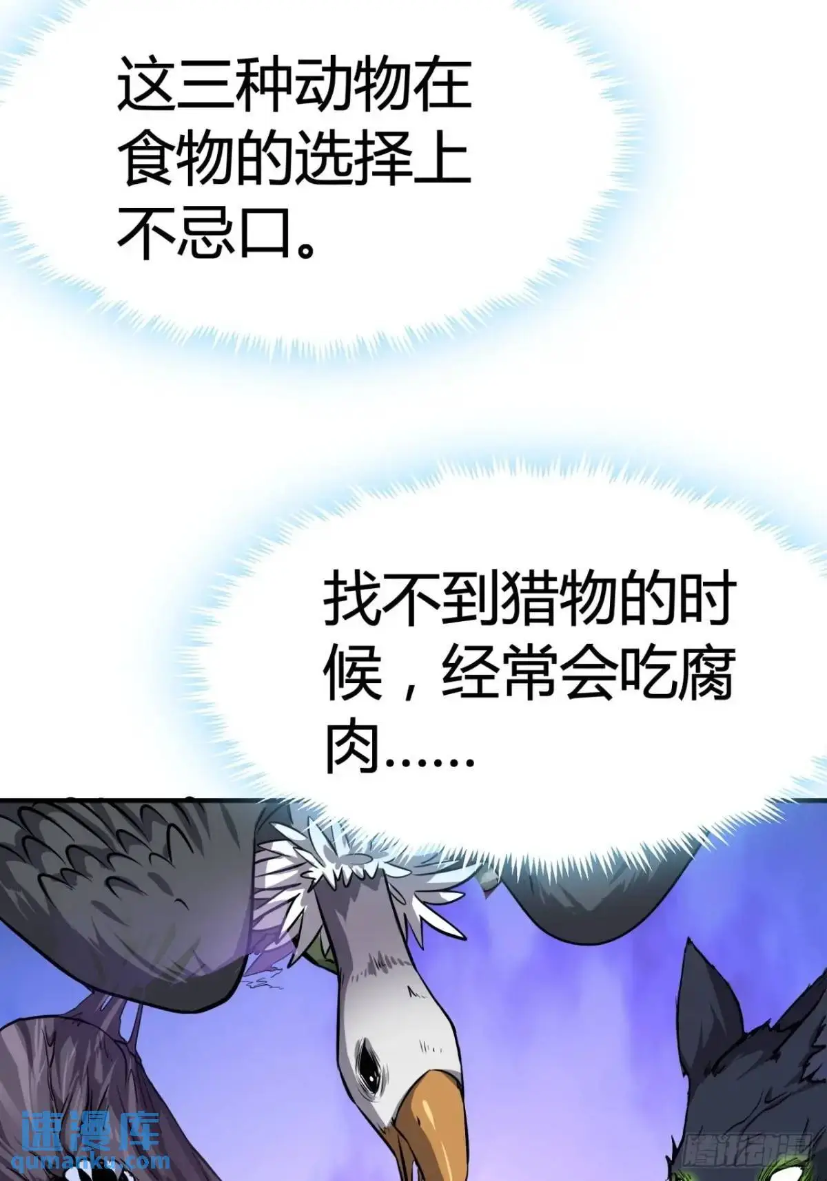 69话  捕获野生NPC62