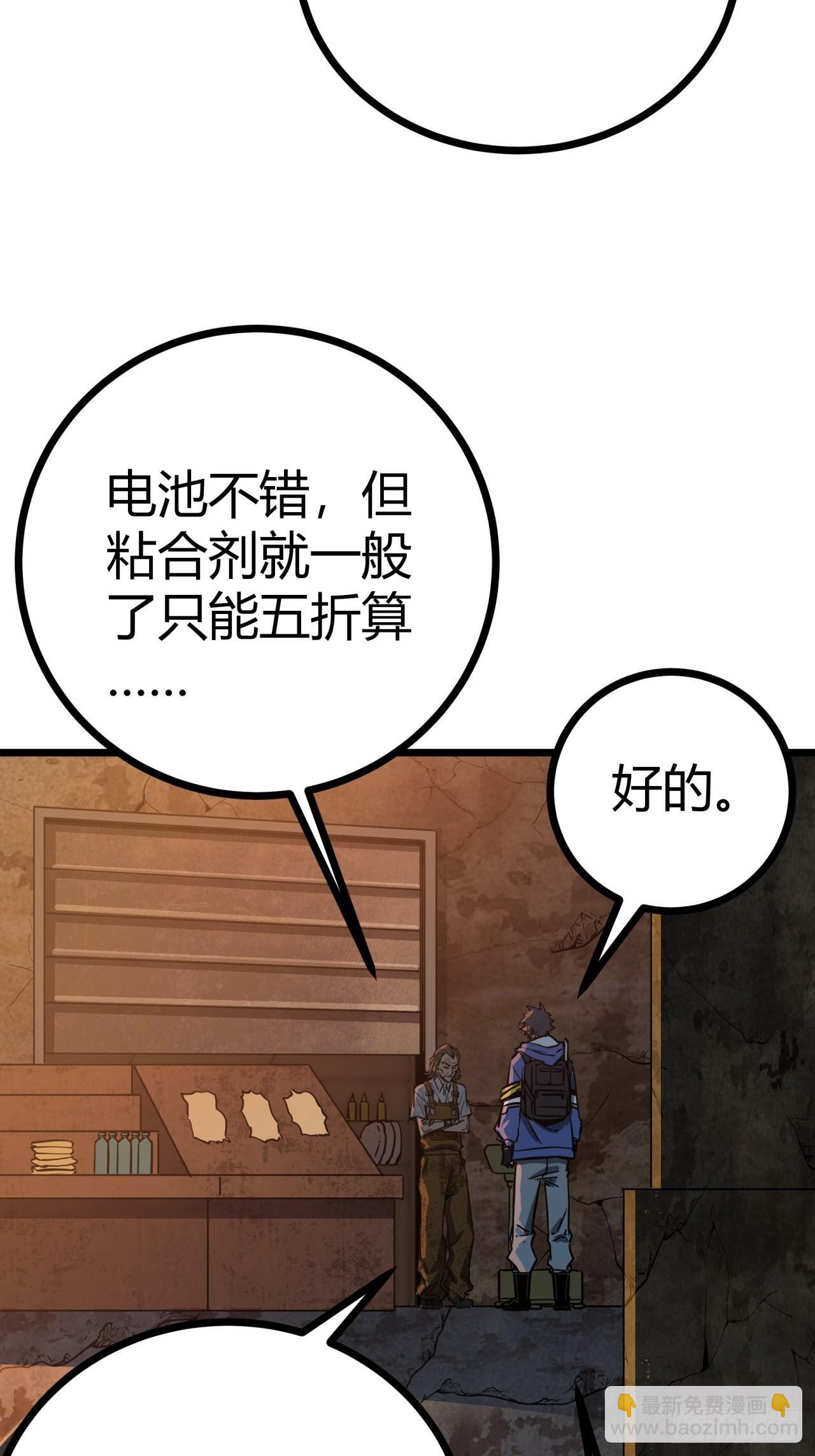 4话  楚光与棒棒糖24