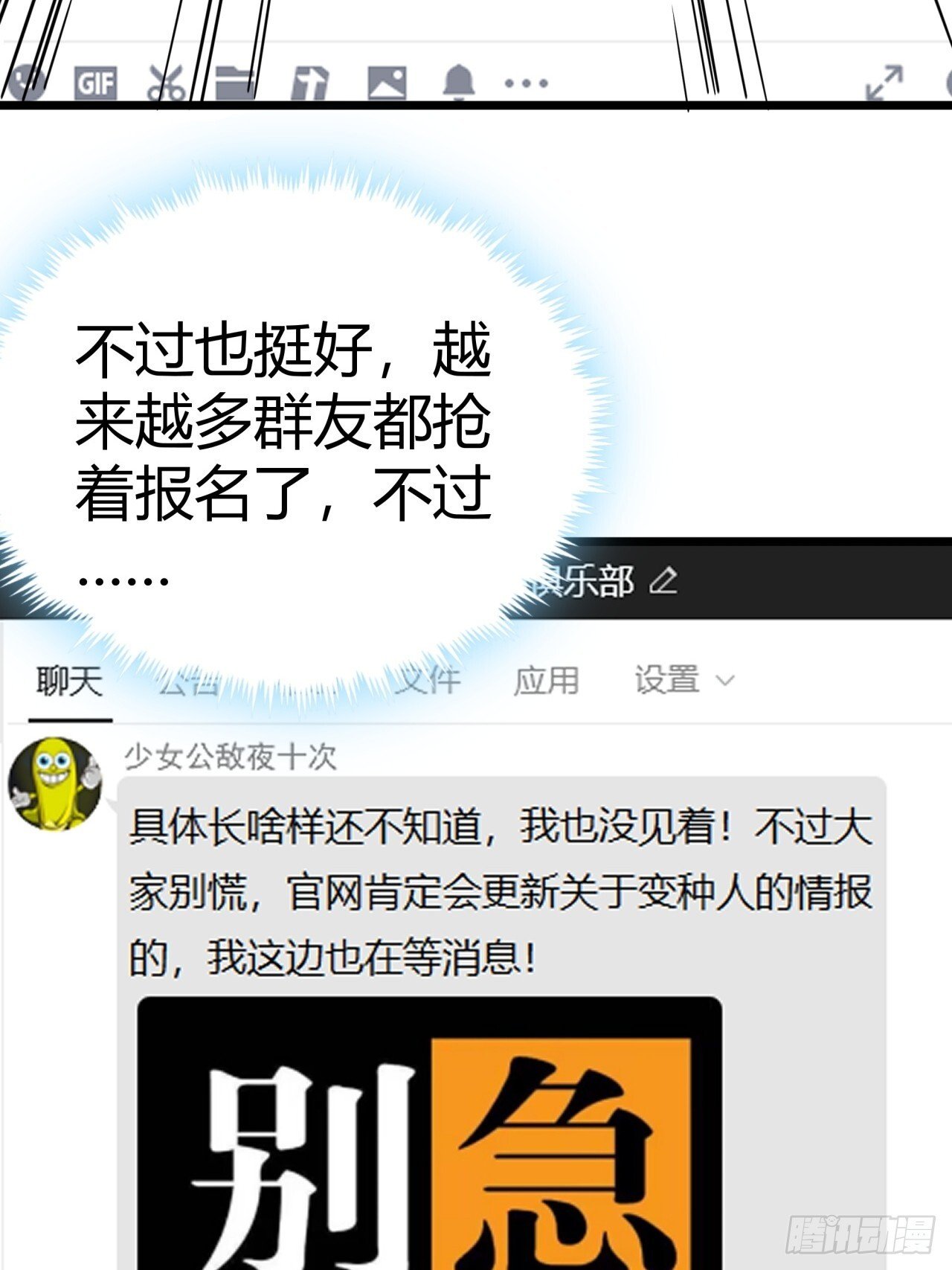 20话  新情报解锁！69
