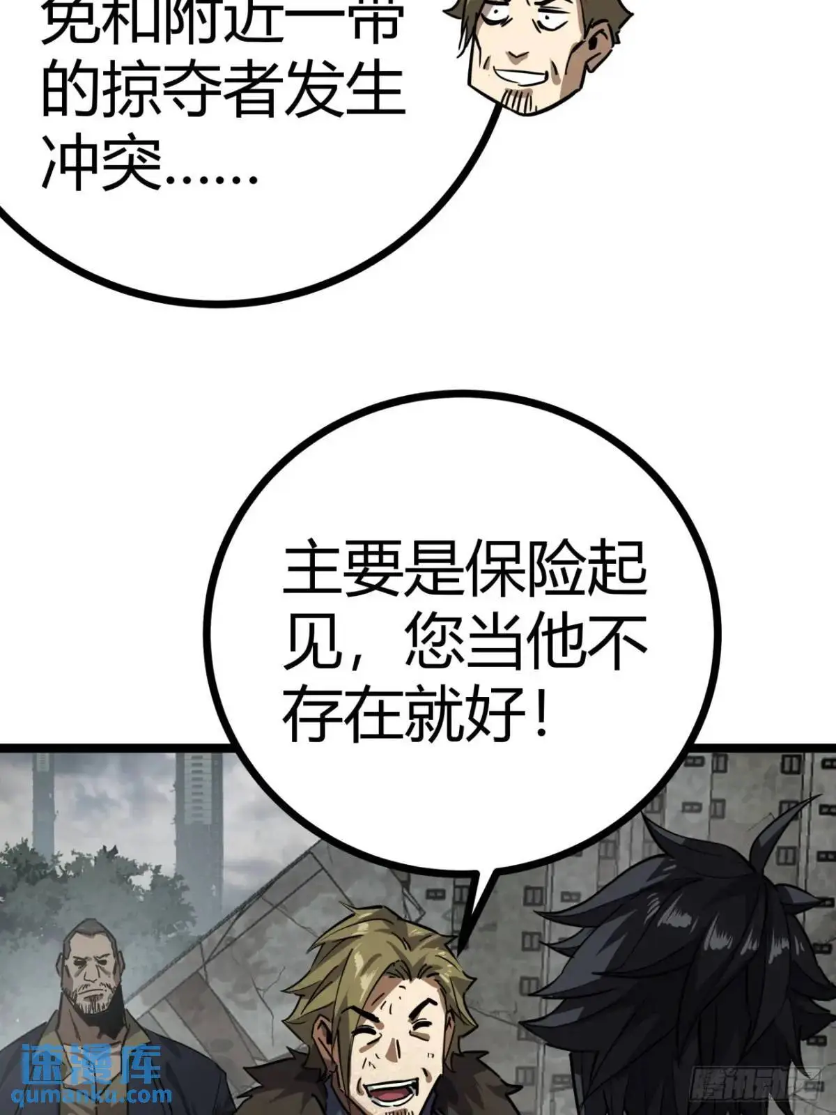 75话 送钱的来了7