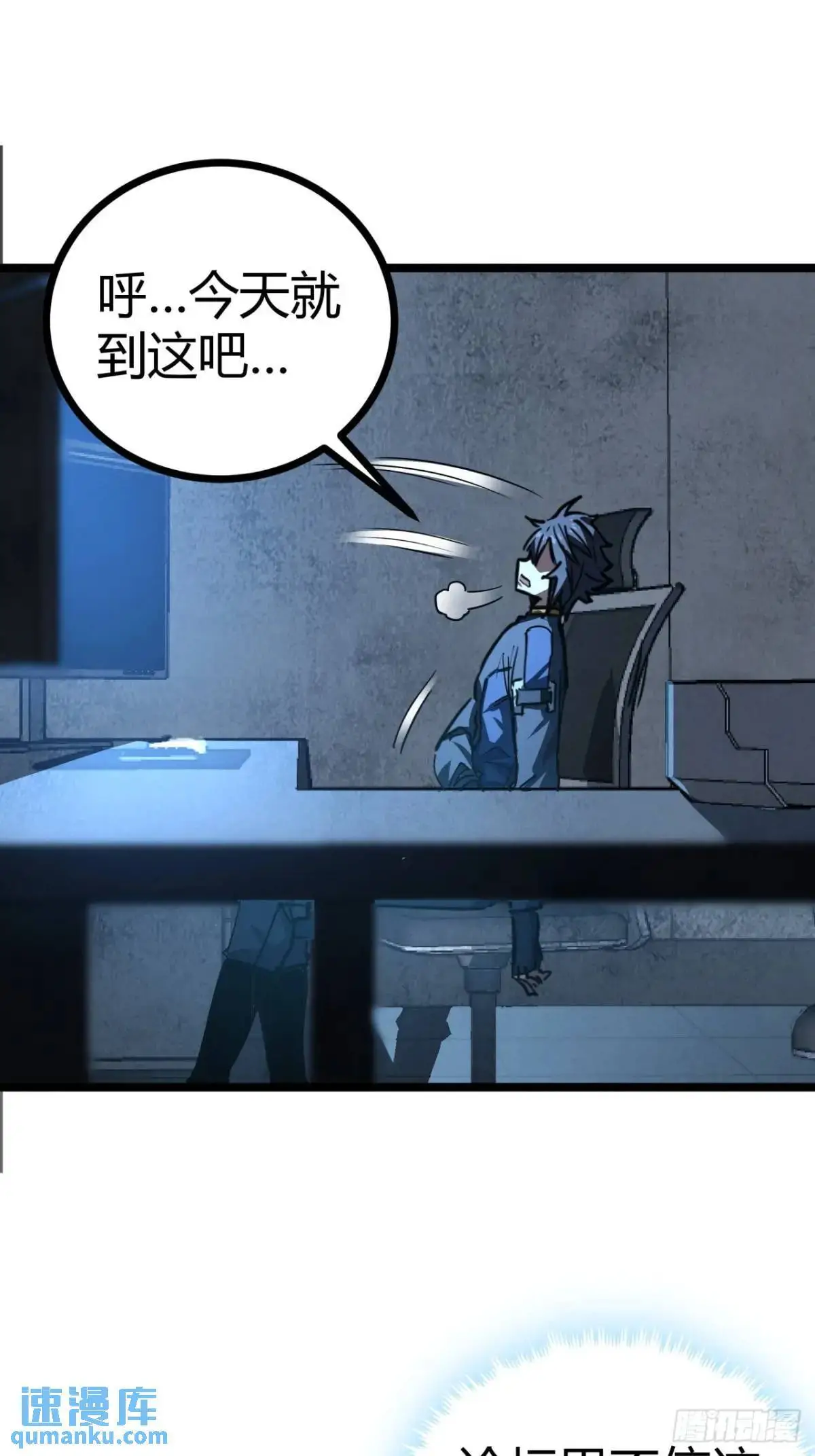 56话 身为一名精通人性的策划33