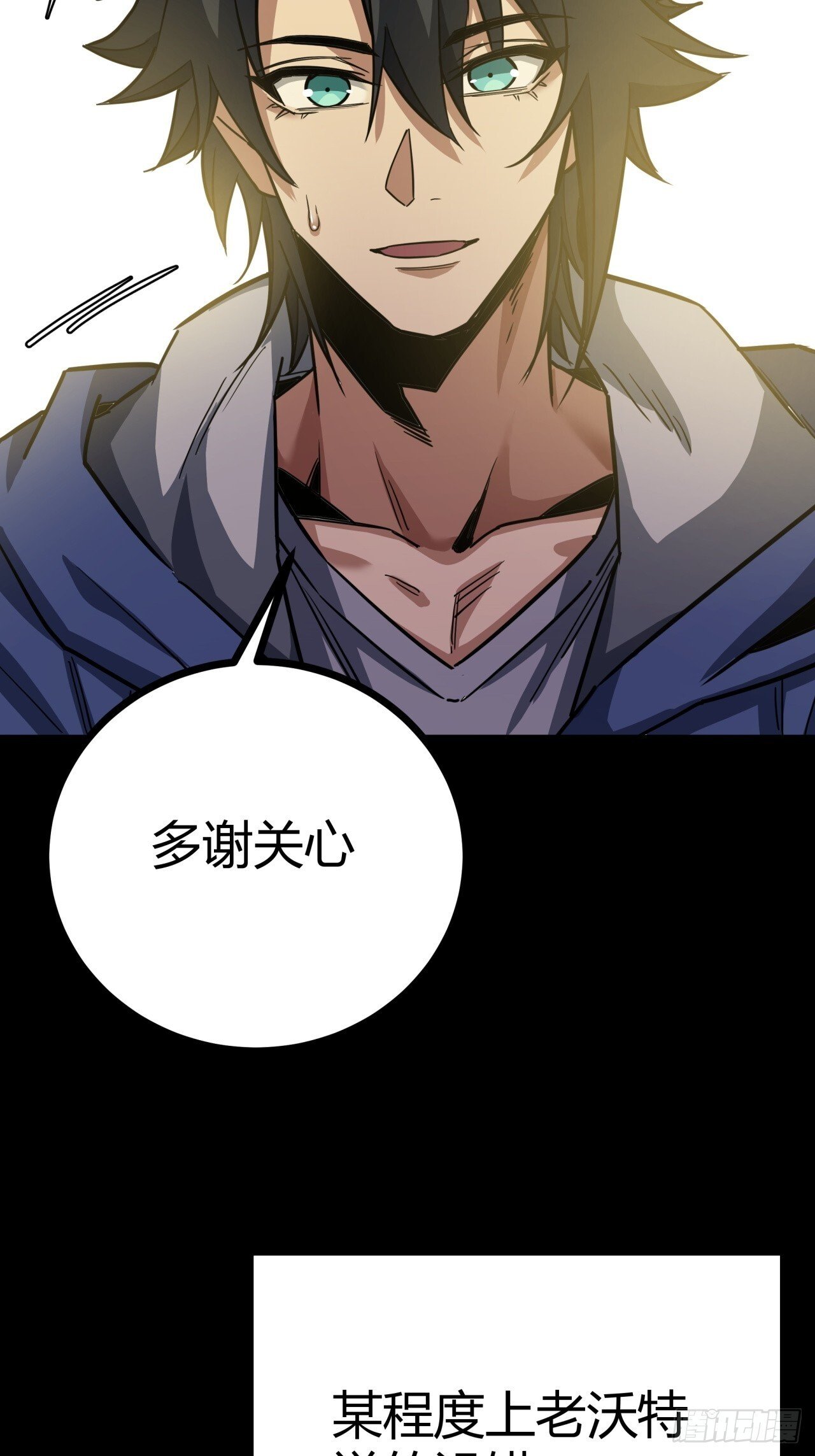 2话 100%真实的游戏71