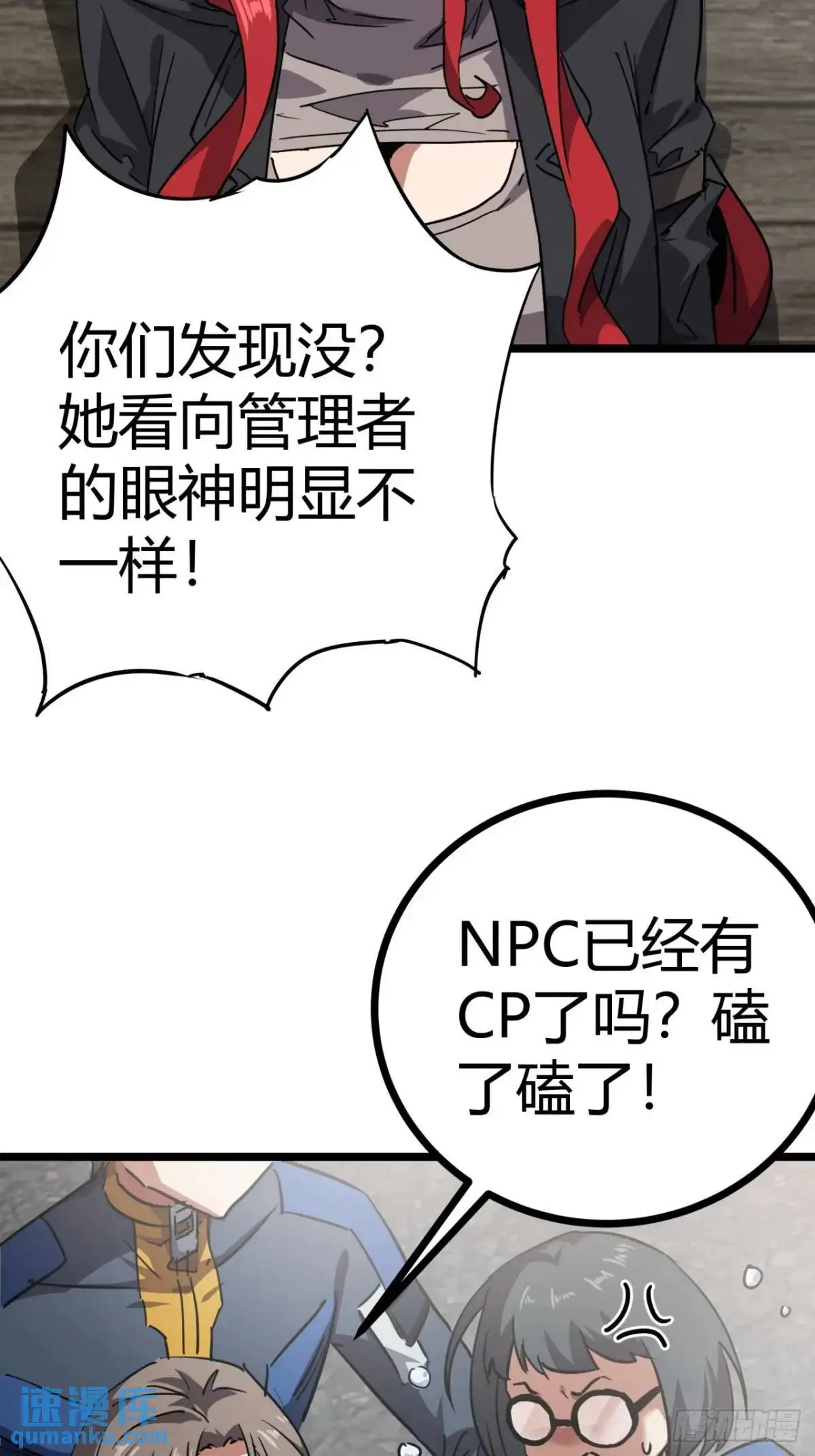 72话  废土上的第一片雪花14