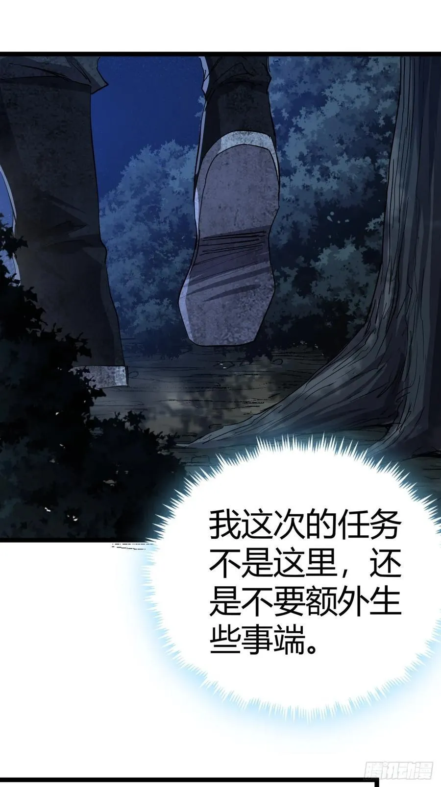 83话 警戒35