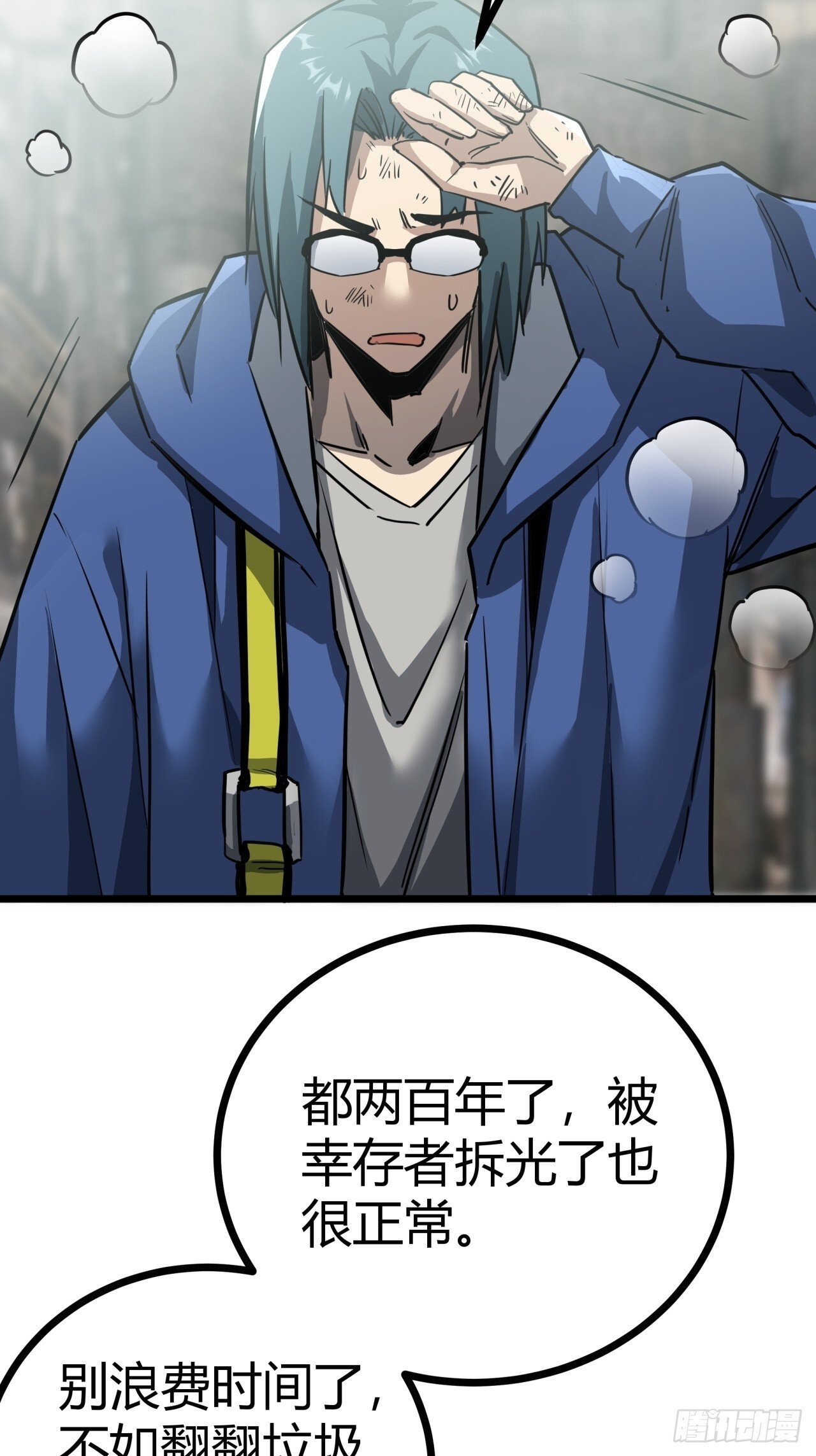 11话 长满草的停车场33