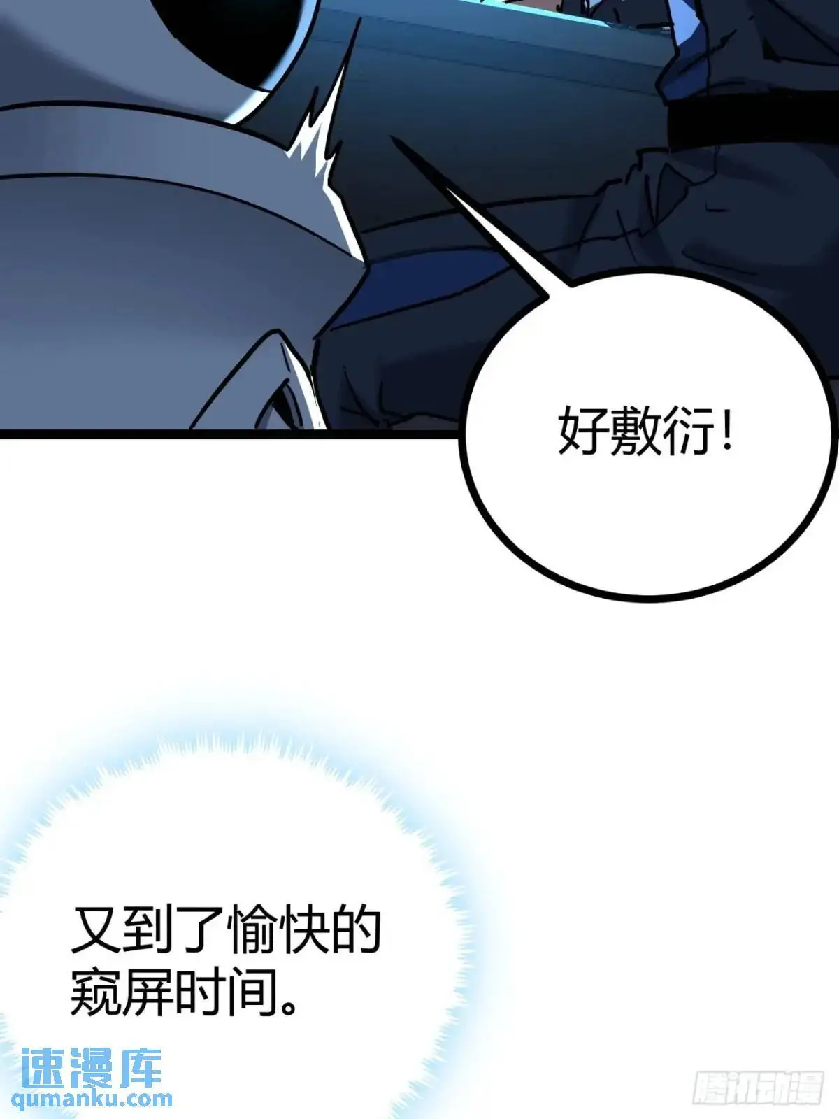 48话  我愿意11