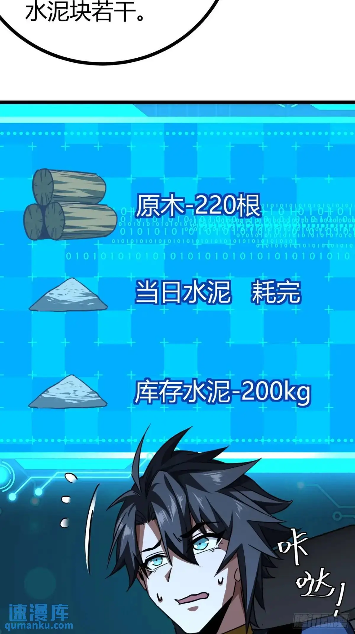 36话  第一滴血45