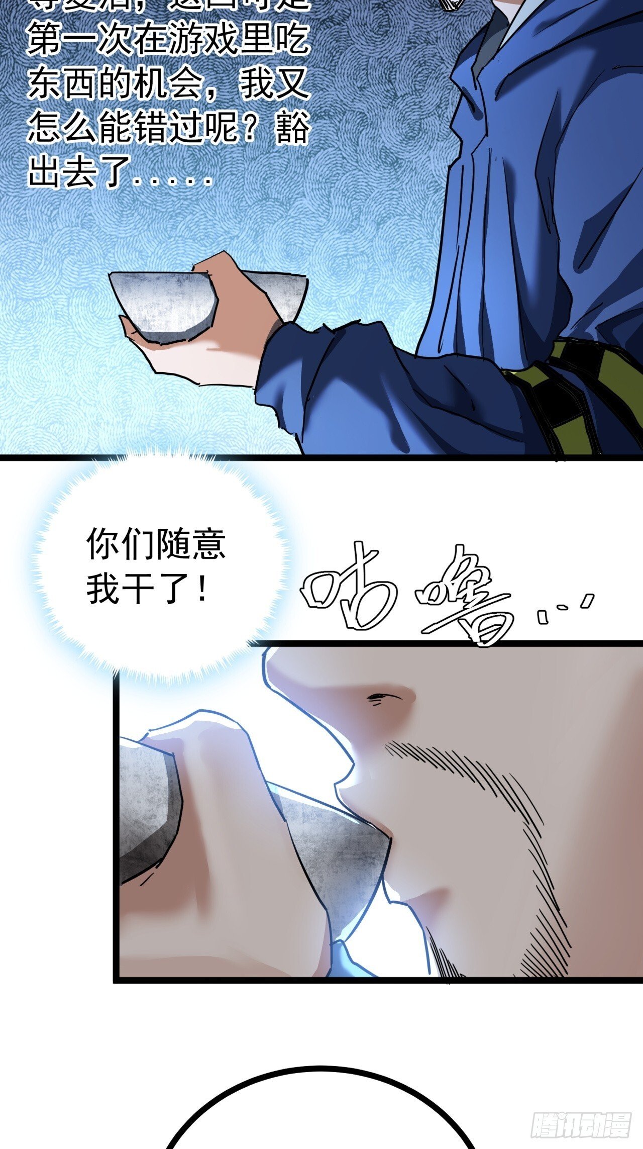 23话  这游戏正经吗18