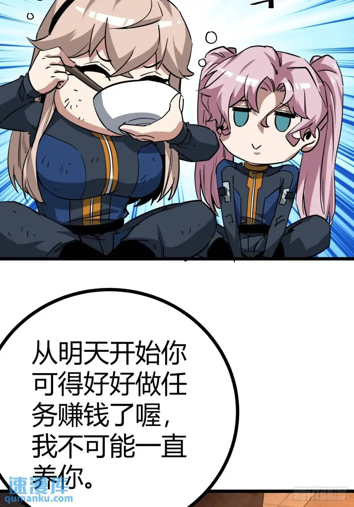 62话 废土OL的经济系统50