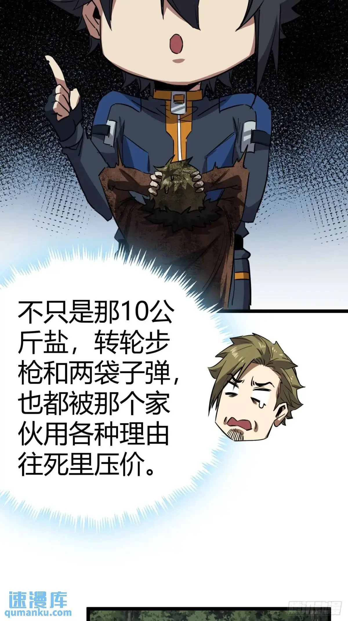 76话  做人要知足常乐31