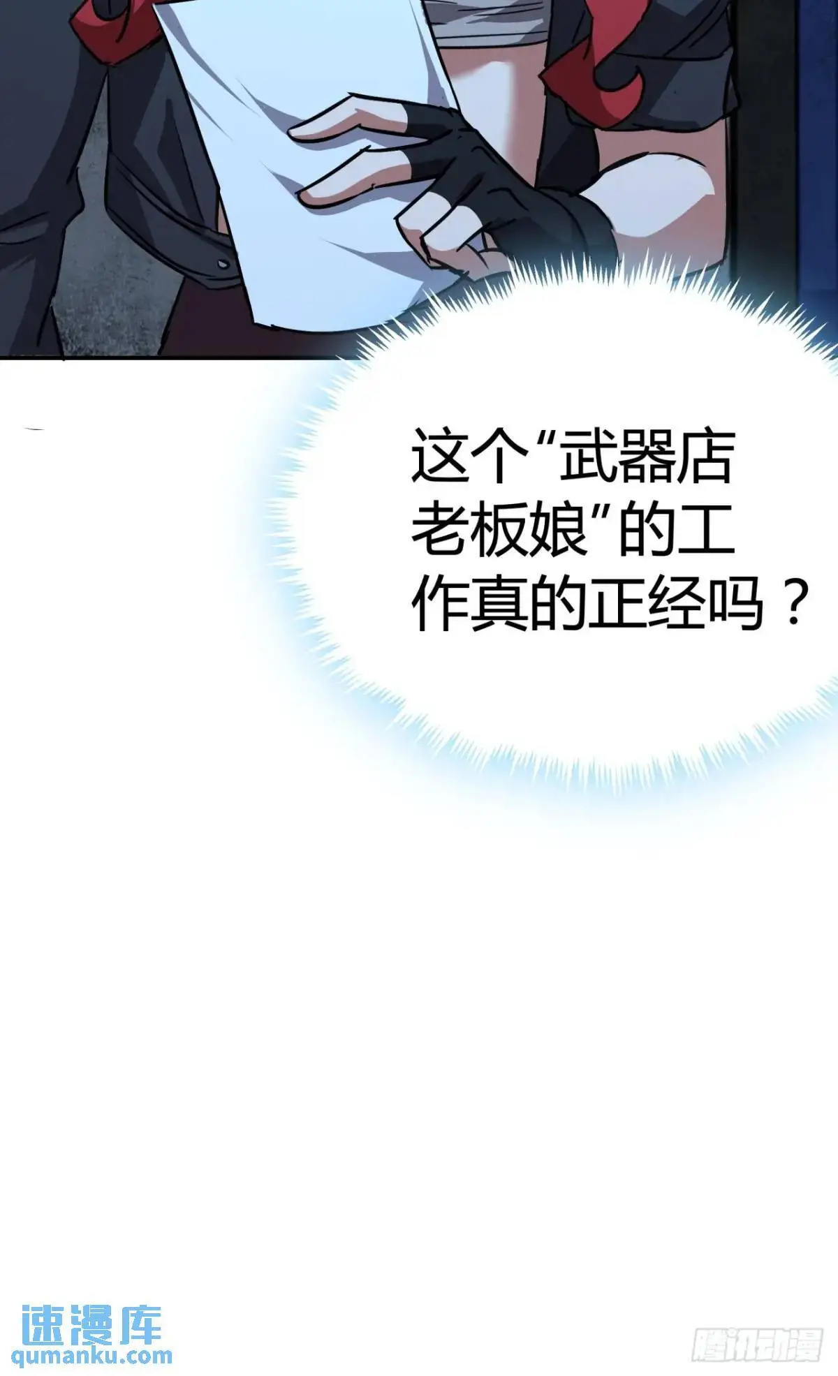 64话  开出传说了？52