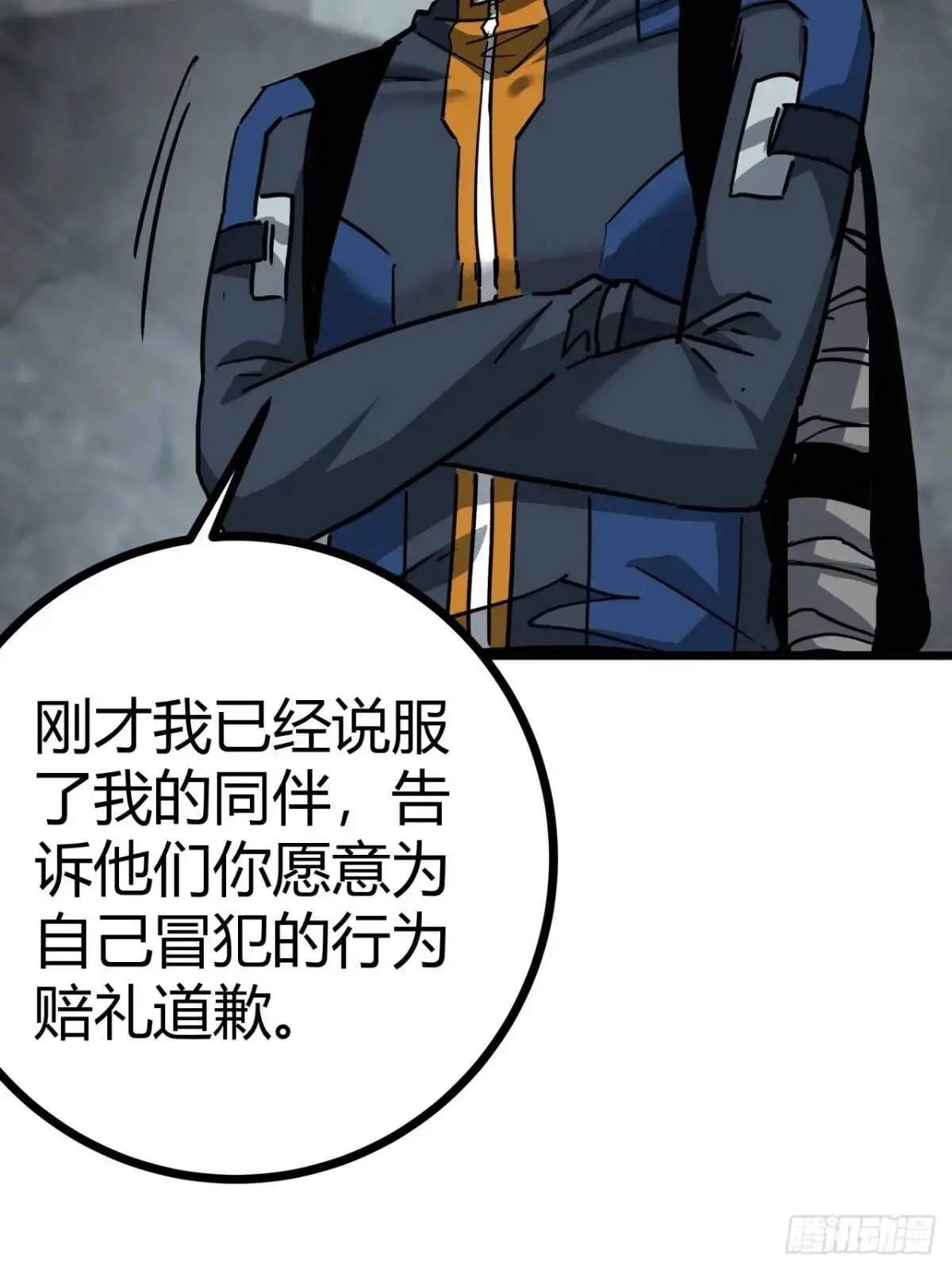 52话 来自邻市的商人57