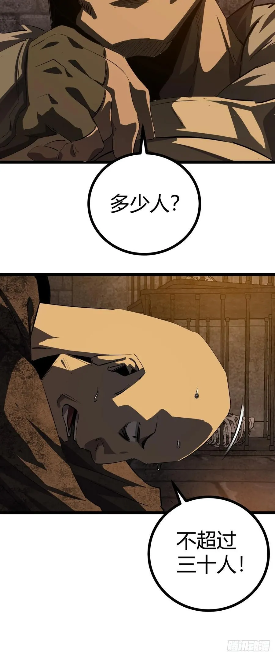 83话 警戒43