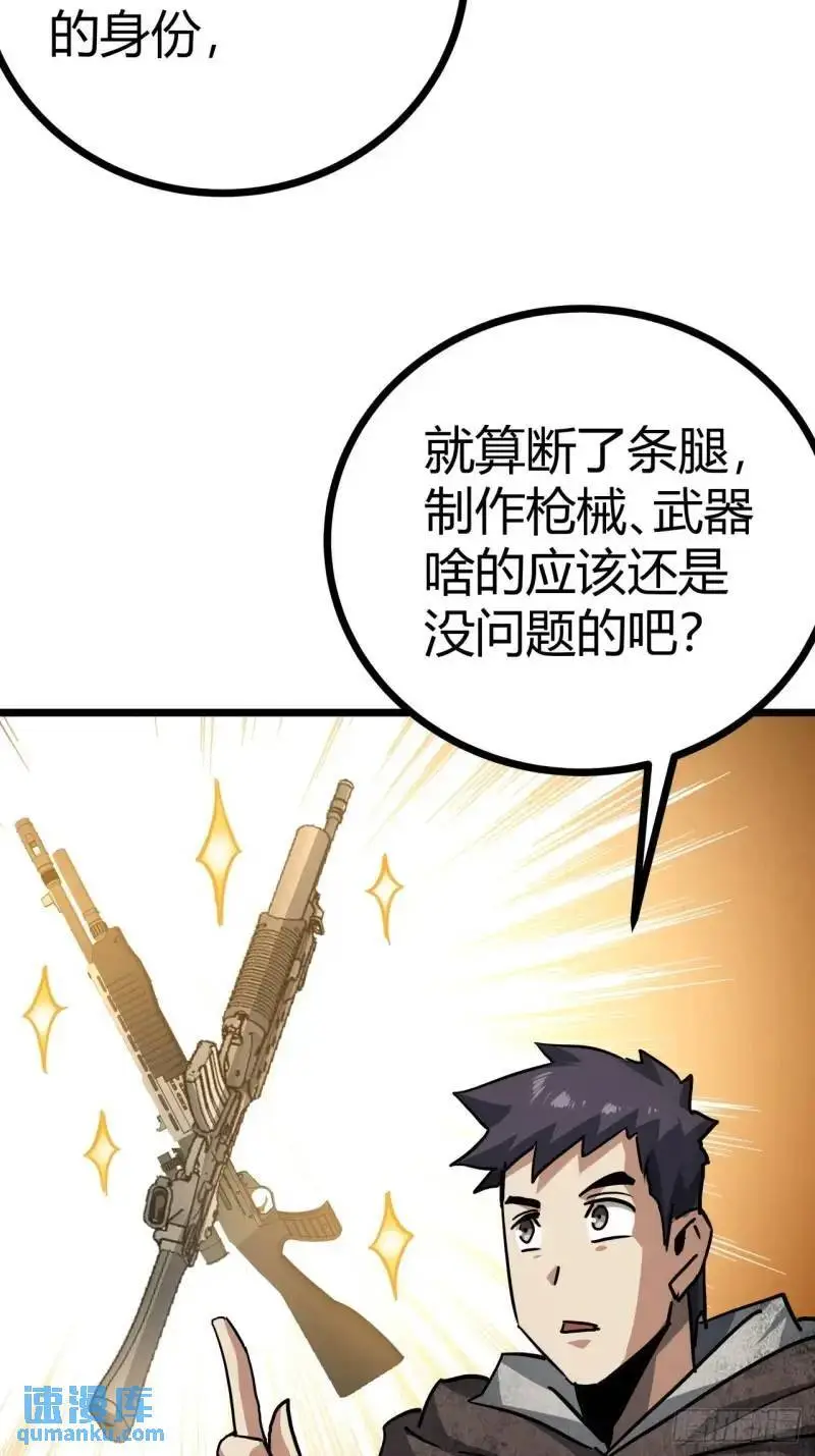 44话 应该不会很疼48